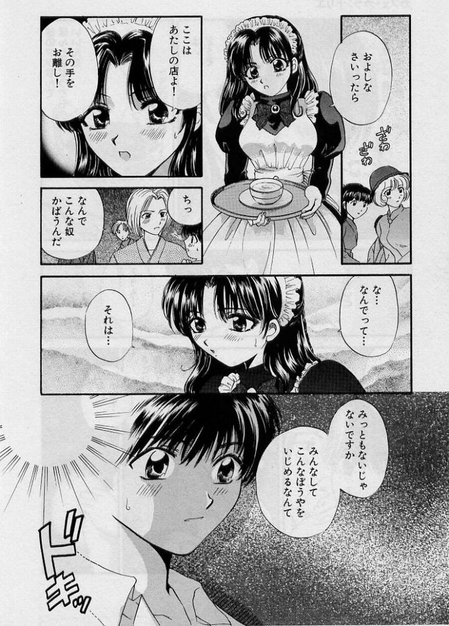 [Hirose Miho] Koi wa Aserazu ♥ | You can't hurry LOVE! page 30 full