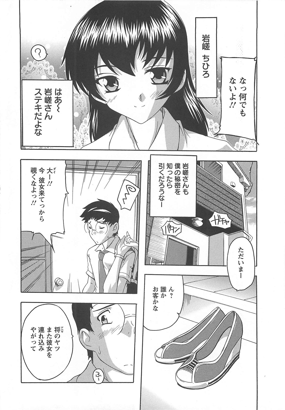 [Natsuka Q-Ya] Joshikou Seikatsu! page 47 full