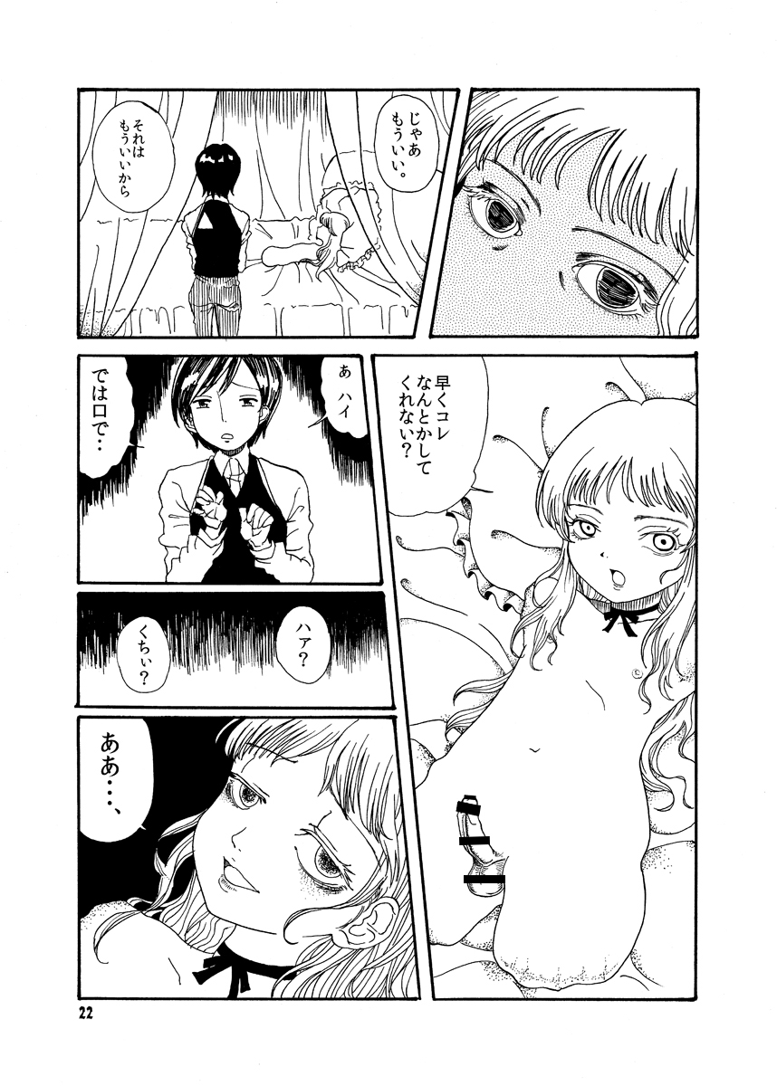 [Mary no Yamai (Taguchi)] Youen na Karada page 22 full