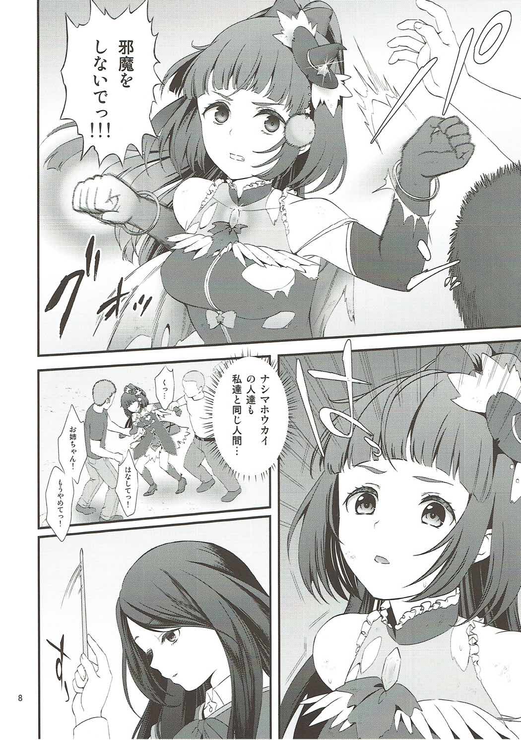 (C90) [Yamada Ichizoku. (Fukurokouji, Mokyu)] Mashoujo Saiten (Mahou Tsukai Precure!) page 7 full