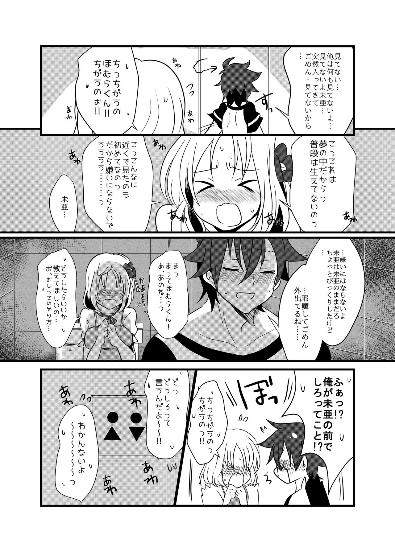 [monotone (Monomorai Monoto)] Fukai ni Mezameru Ouji-sama! (Fukai ni Nemuru Oujo no Abaddon) [Digital] page 52 full