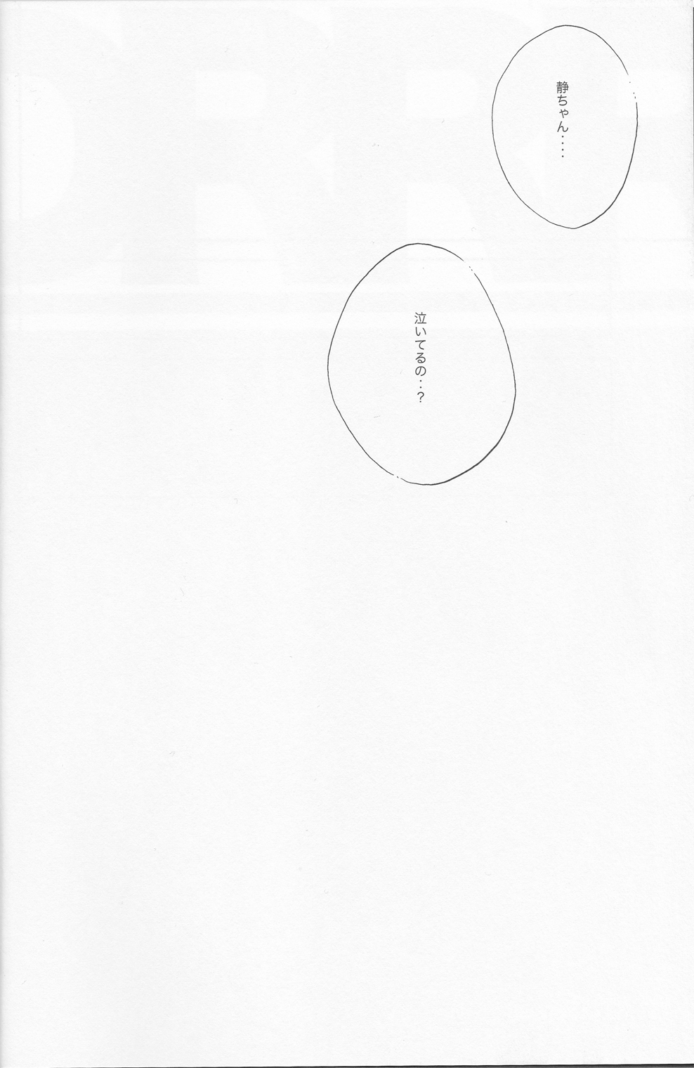 [AND-R] Fugitive Dream - Durarara doujinshi (Yaoi-Sei) Japanese page 6 full