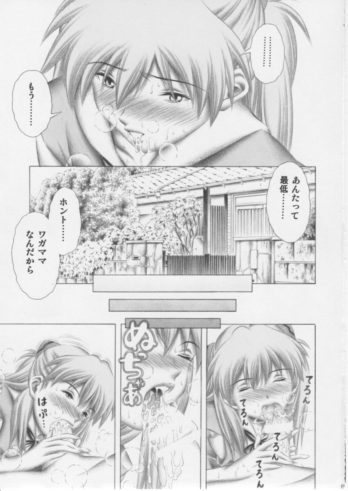 (COMIC1☆3) [Studio Wallaby (Seishinja)] Asuka to Rei (Neon Genesis Evangelion) page 6 full
