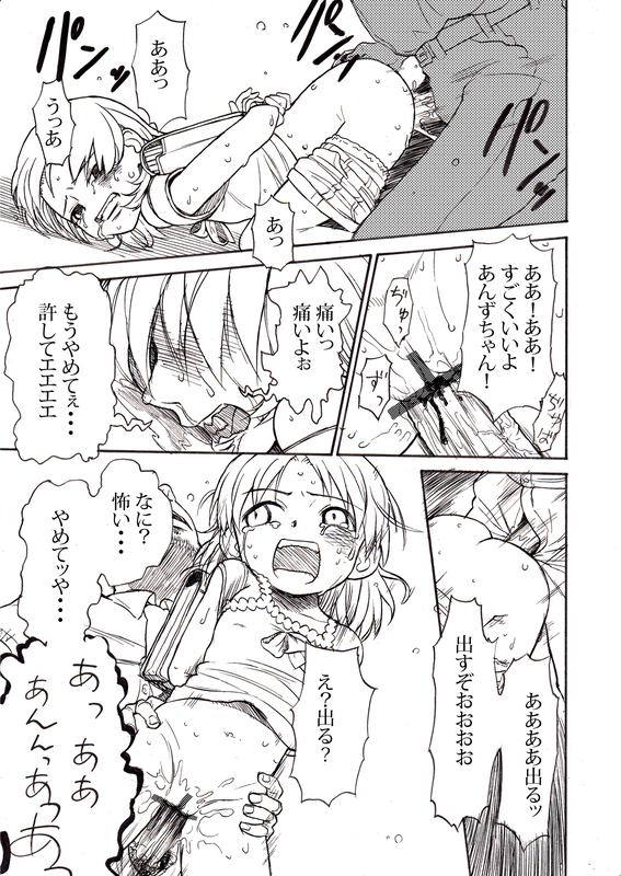 [Sabaku Chitai] Hu...HUGE.../// page 8 full