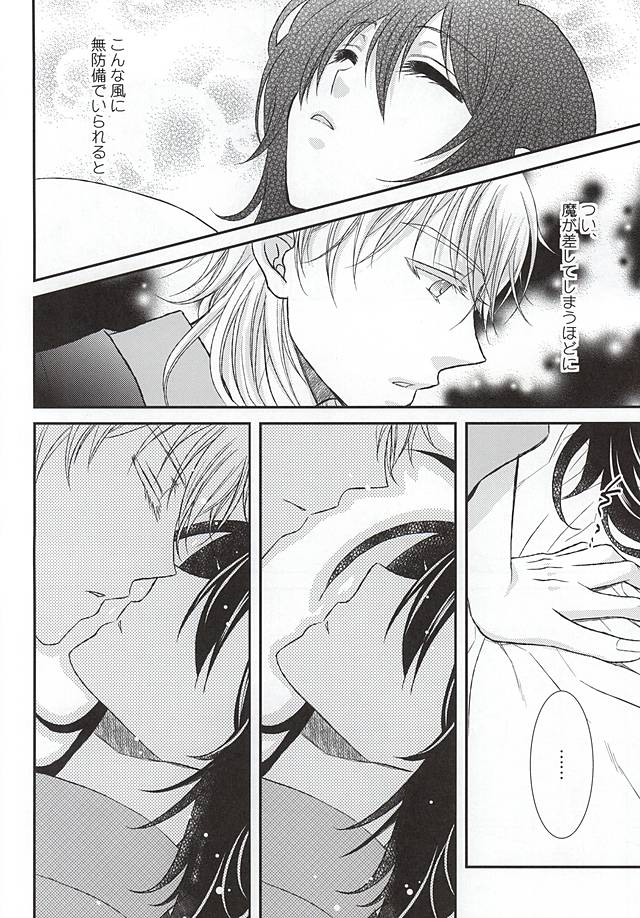 (Hyattou Ryouran ~Kimi no Heart o Shirahadori~ Izumi no Kuni Ensei 2) [C.latte (Meguri Meguru)] Kimi ni Yoishi Hana no Yoi (Touken Ranbu) page 8 full