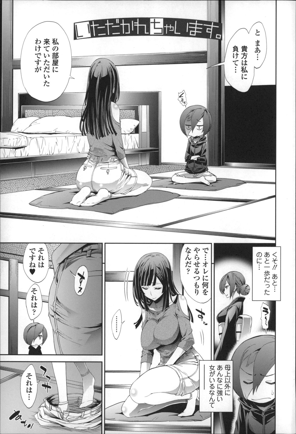 [Kihiru] Boku no Harem page 8 full