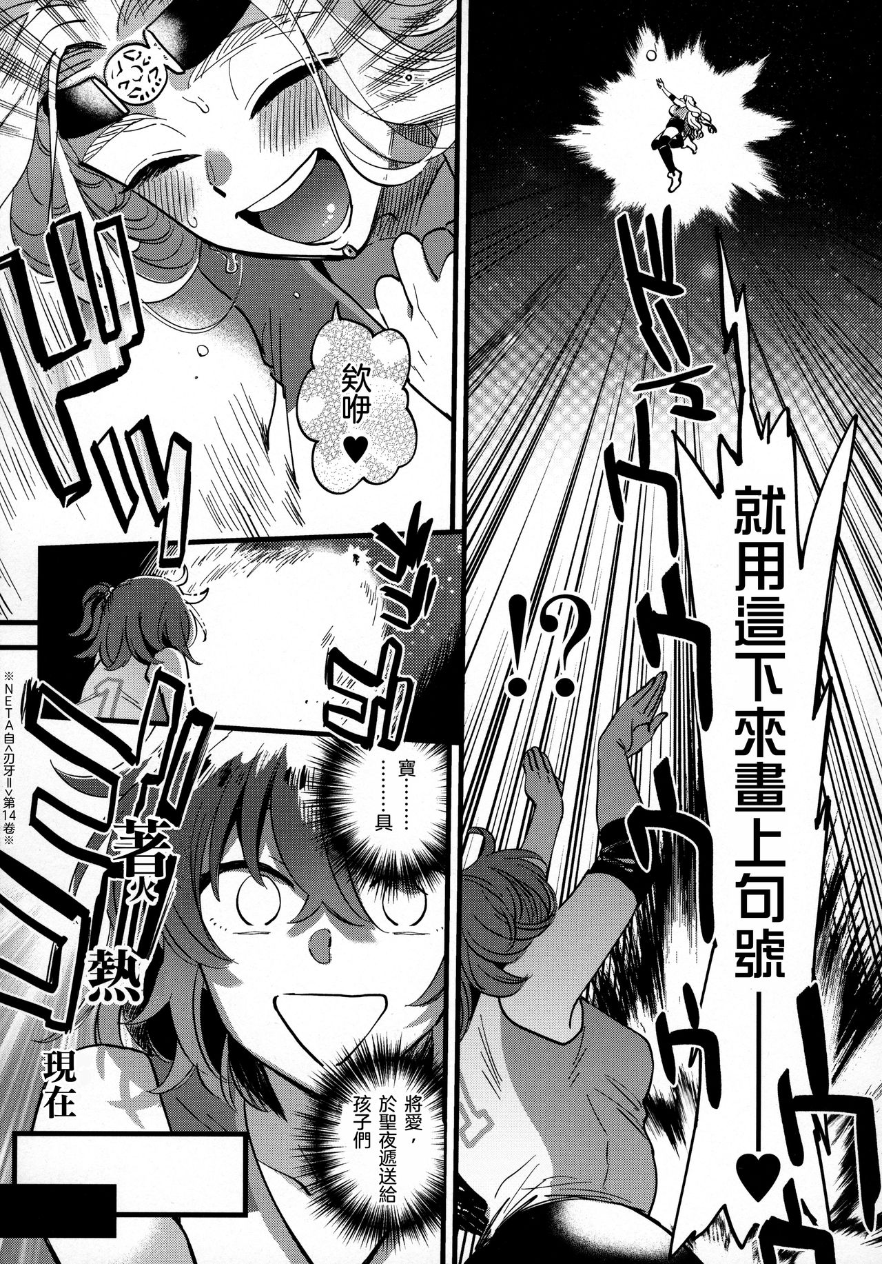 (Dai 24-ji ROOT4to5) [Sonotaozey (Yukataro)] Soroi no Shitaku de Love Love Ondo 丨想在一起的親熱溫度 (Fate/Grand Order) [Chinese] [沒有漢化] page 7 full