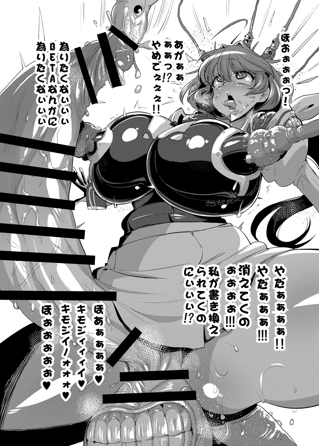 [Izanagi (Otoo)] Muv-Kai!!! (Muv-Luv) [Digital] page 21 full