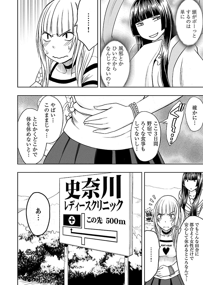 [Crimson] Binkan Idol to Kaikan Ghost Jou [Digital] page 88 full