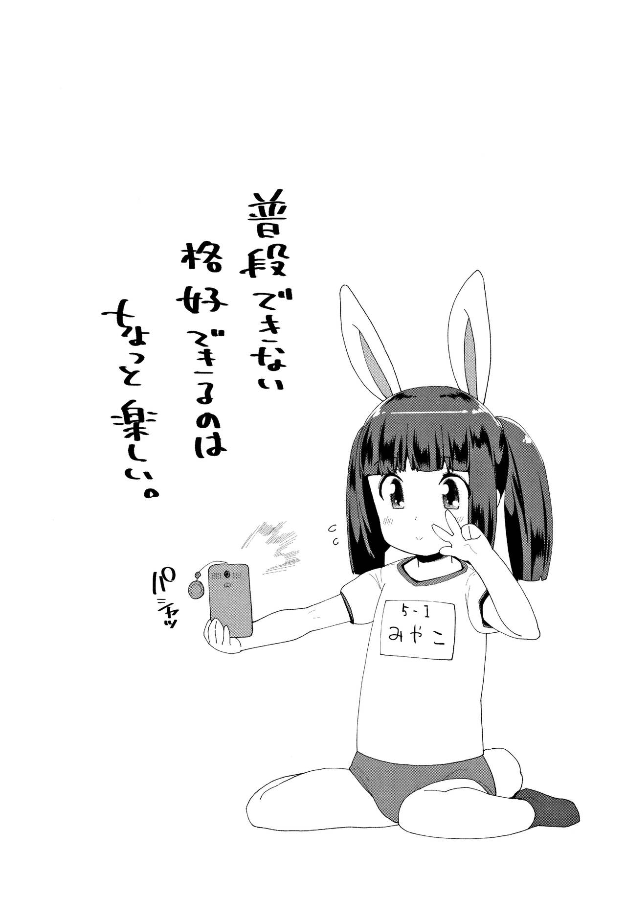 [Maeshima Ryou] Otona no Omocha no Tsukaikata page 27 full