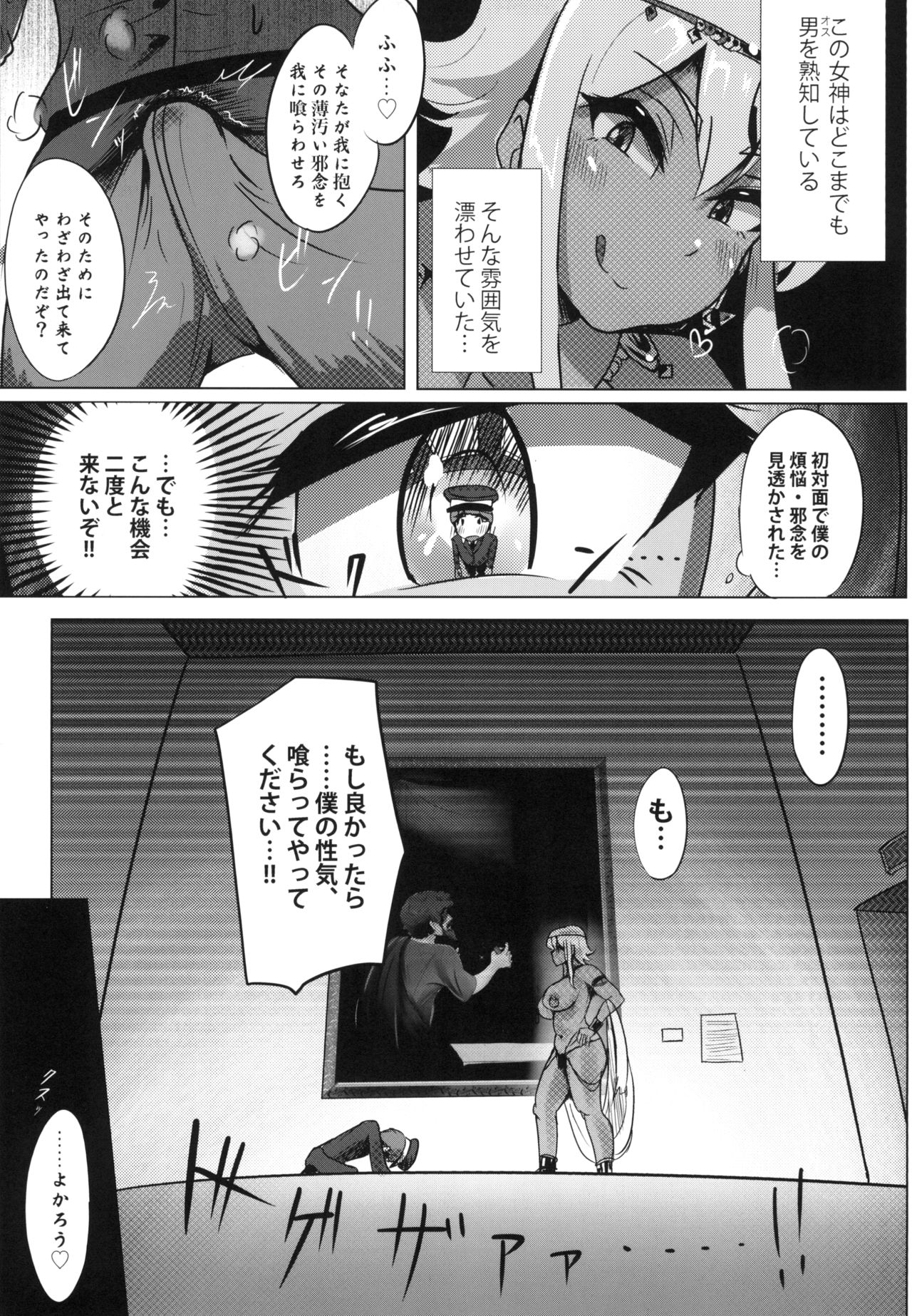 [Uniyaa (Yosyo-)] Bijutsukan de wa Oshizuka ni [Digital] page 9 full