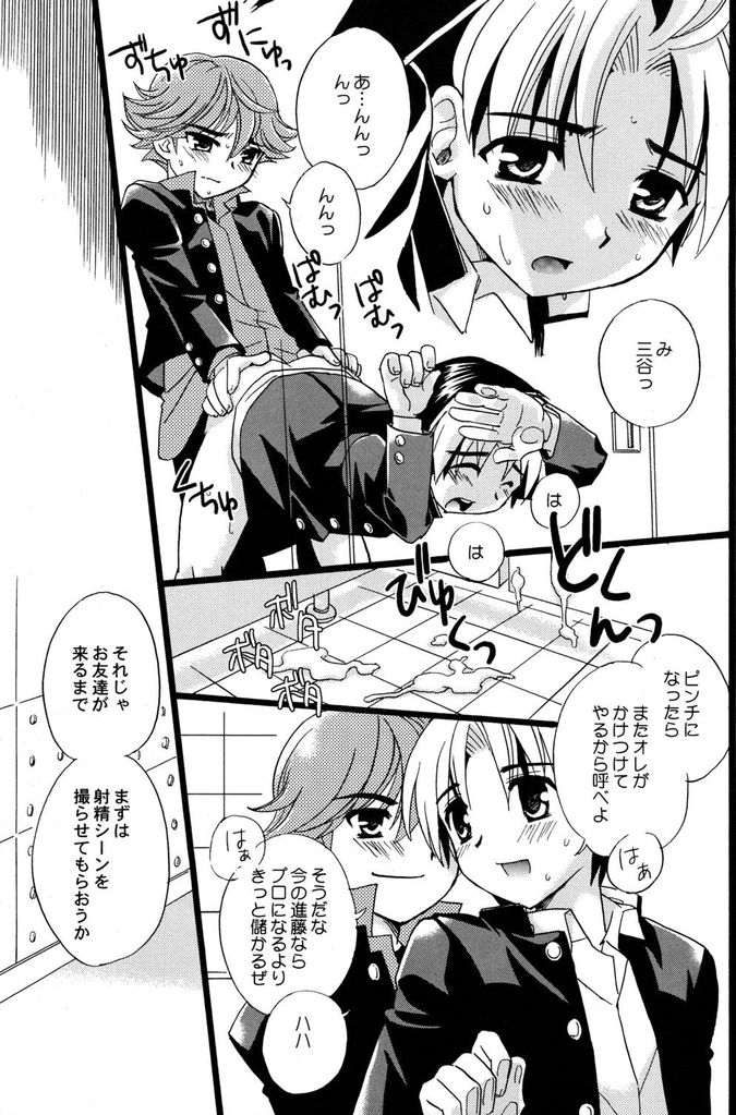 (C69) [Yama Momo Kajitsu (Yamamoto Kaori)] Kōsoku S A (Hikaru No Go) page 4 full