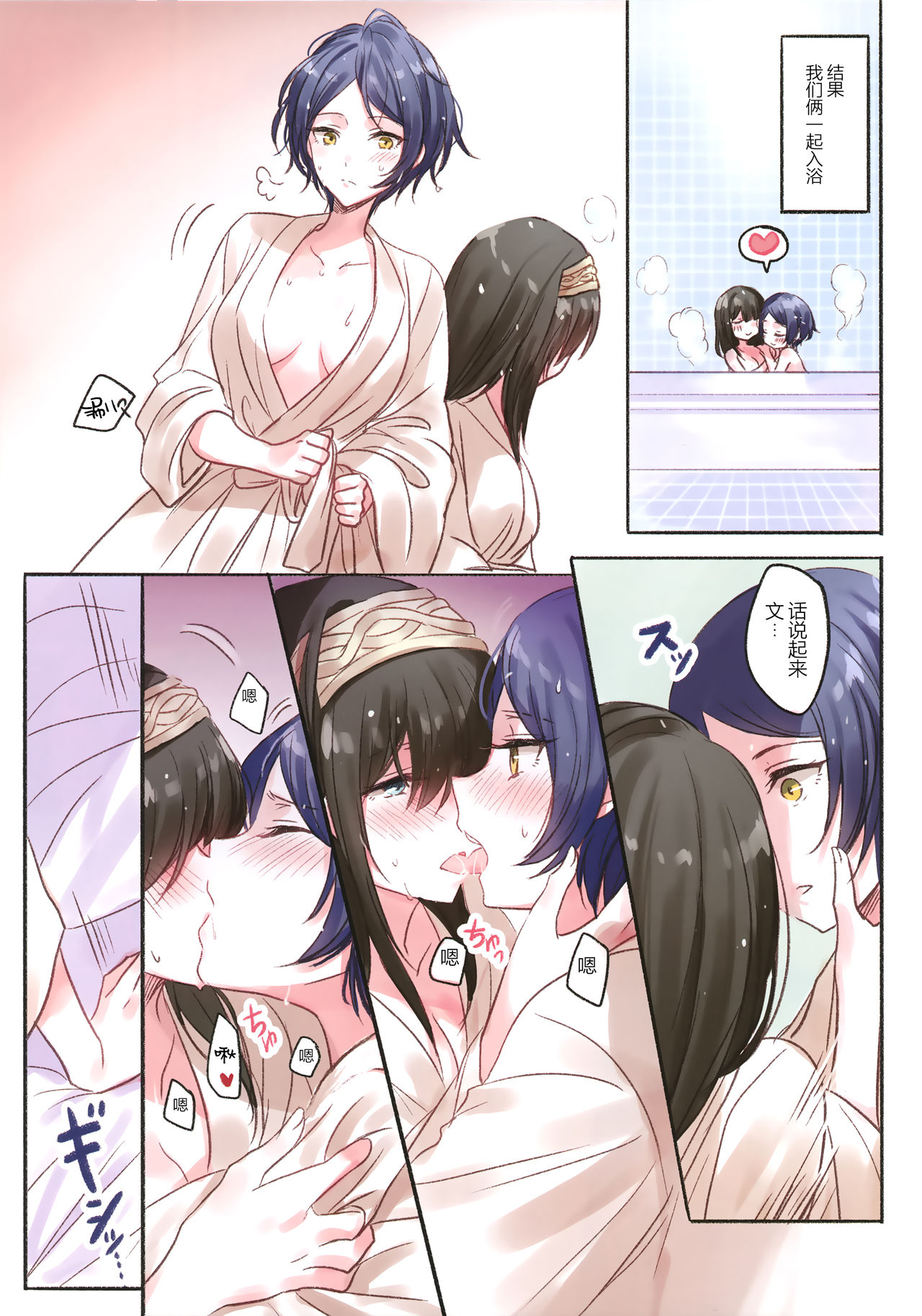 (Utahime Teien 14) [Tsuki no Uragawa (Romi)] LoveHo Iku KanaFumi (THE IDOLM@STER CINDERELLA GIRLS) [Chinese] [CE家族社] page 5 full