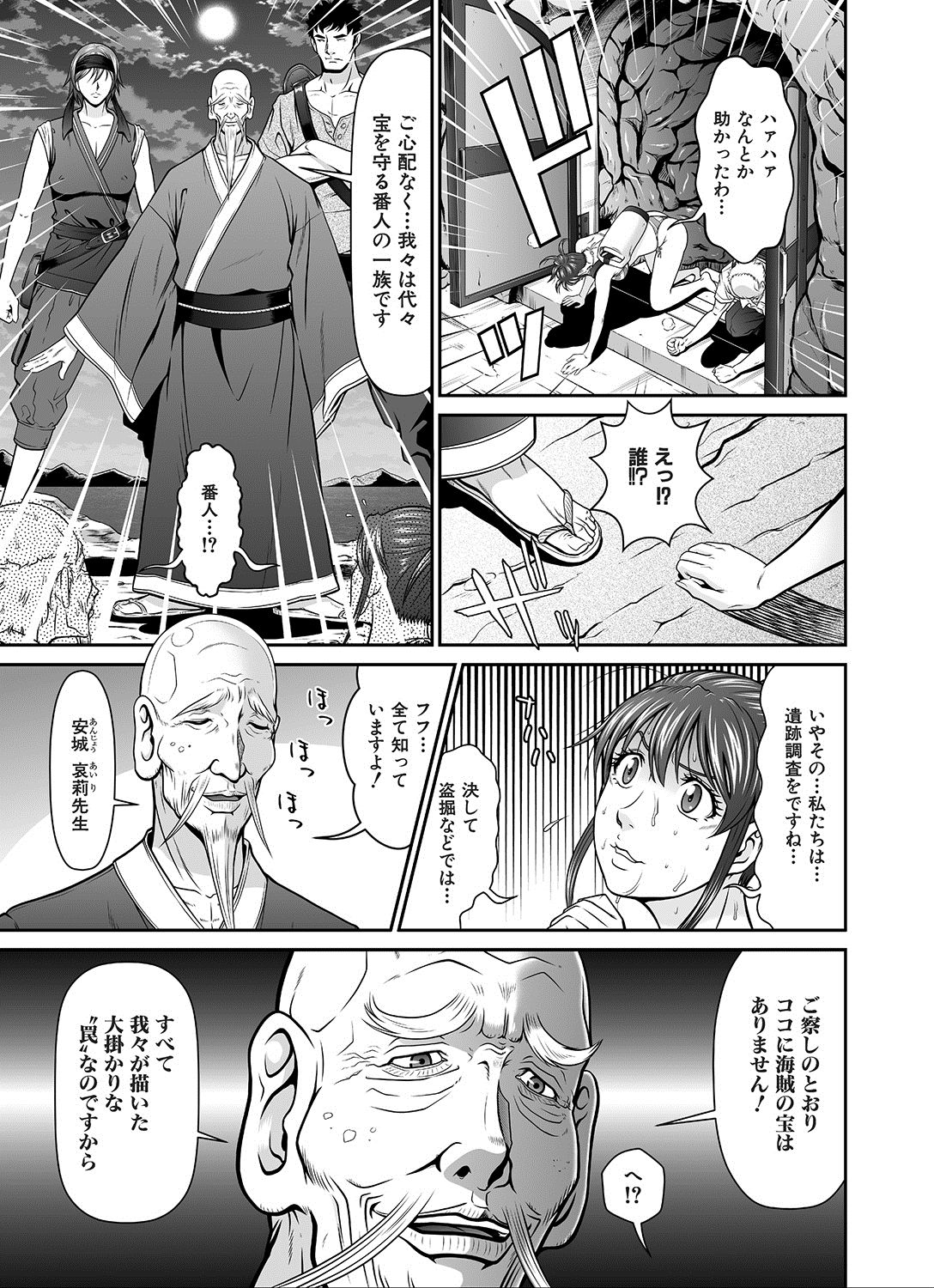 [Kurono Masakado] Dengeki Zecchou! Hihoujima ~Chikyuu no Oku ni Sasowarete~ Gekan page 50 full