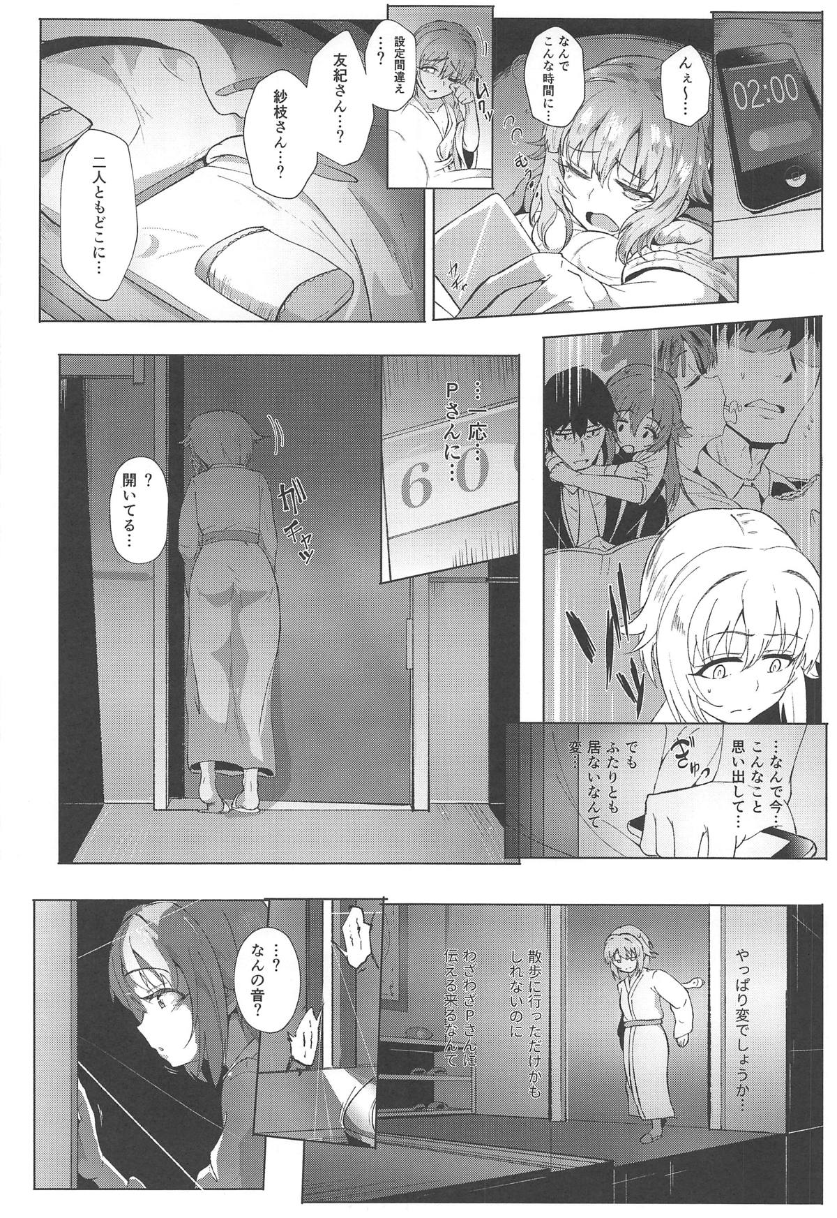 (C95) [Kappa Yousai (Kapa)] KBYD to 4P Suru Hon + Omakebon (THE IDOLM@STER CINDERELLA GIRLS) page 5 full