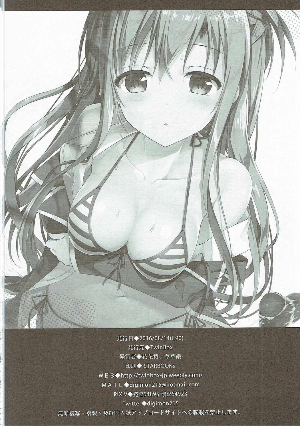 (C90) [TwinBox (Hanahanamaki, Sousouman)] Asuna to VR Game (Sword Art Online) page 29 full