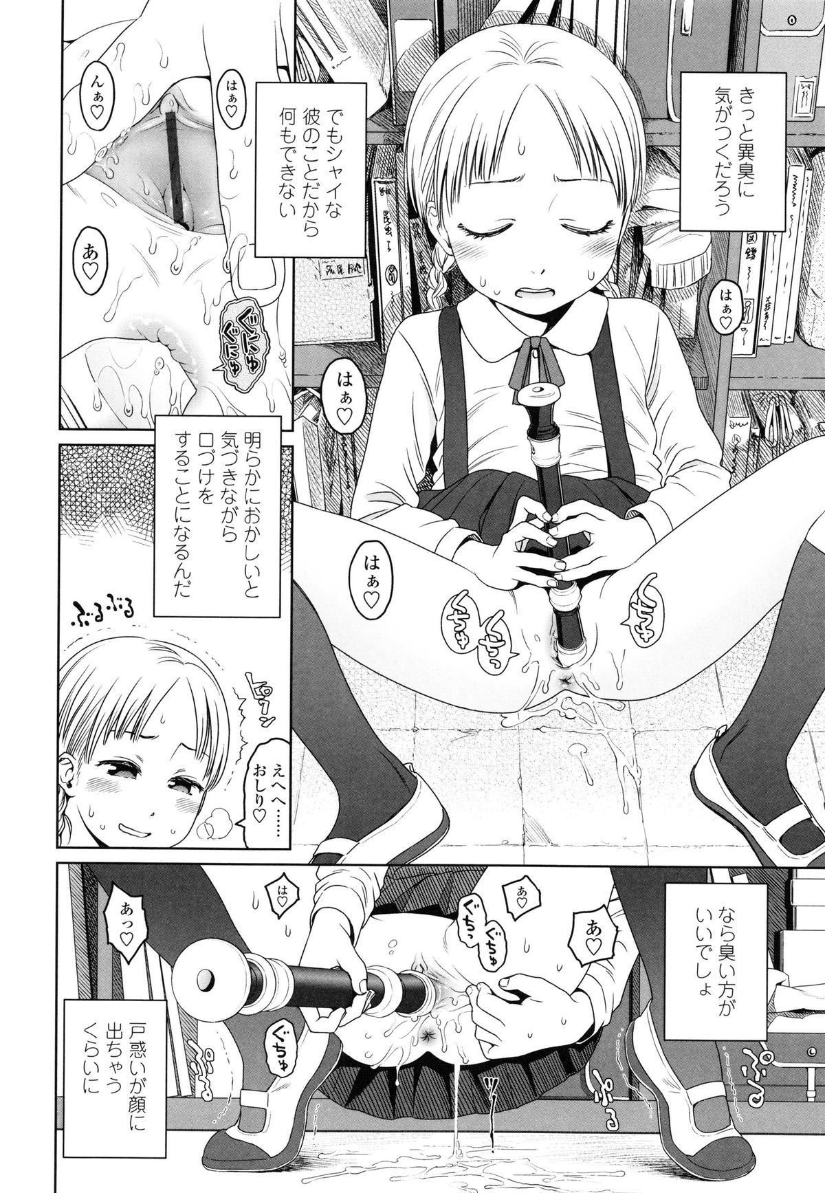 [Higashiyama Show] Japanese Preteen Suite page 66 full