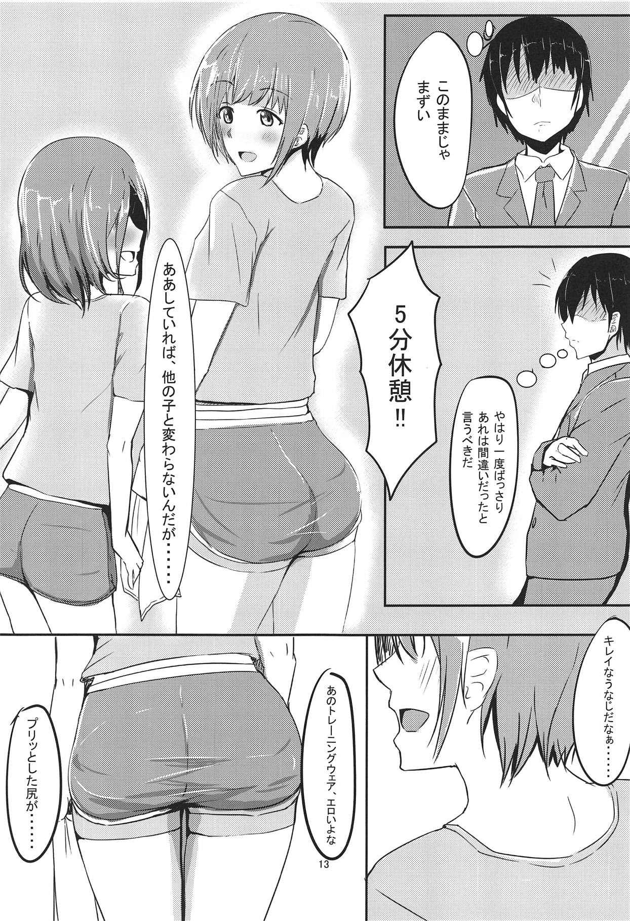 (C95) [Crazy Brain Pulse (Aizawa Uji)] Otokurakura (THE IDOLM@STER CINDERELLA GIRLS) page 12 full