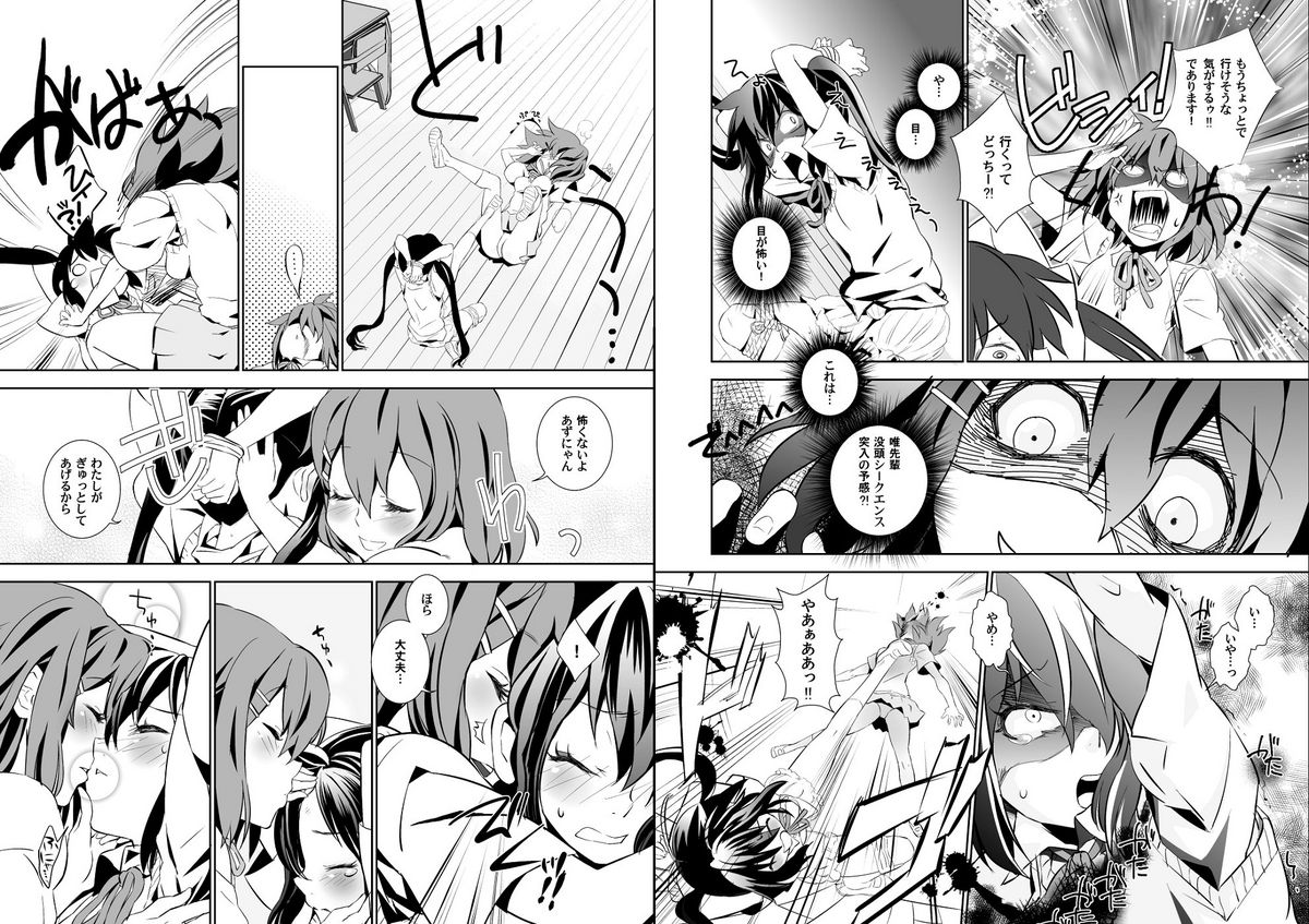 [BAKA to HASA me (Tsukai You)] Blue-Berry Rasp-Berry (K-ON!) [Digital] page 5 full