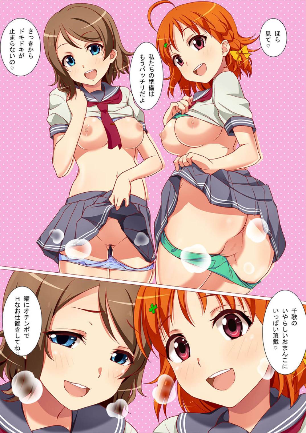 [kisachi] Futari de Nakayoku Ichaicha Morning (Love Live! Sunshine!!) page 11 full