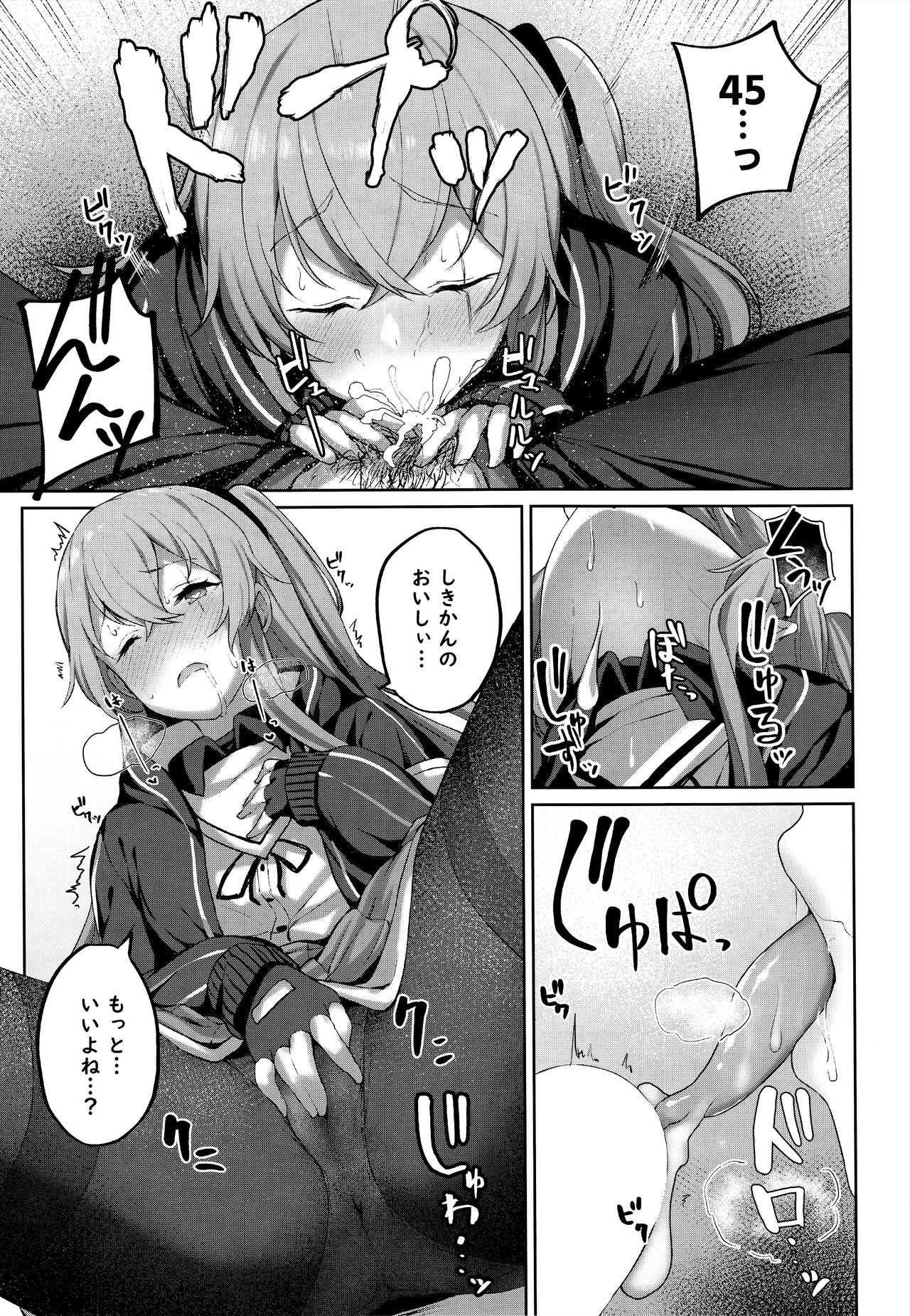 (C96) [Horumon Curry (Tobimura)] Shikikan no Sei dakara (Girls' Frontline) page 13 full