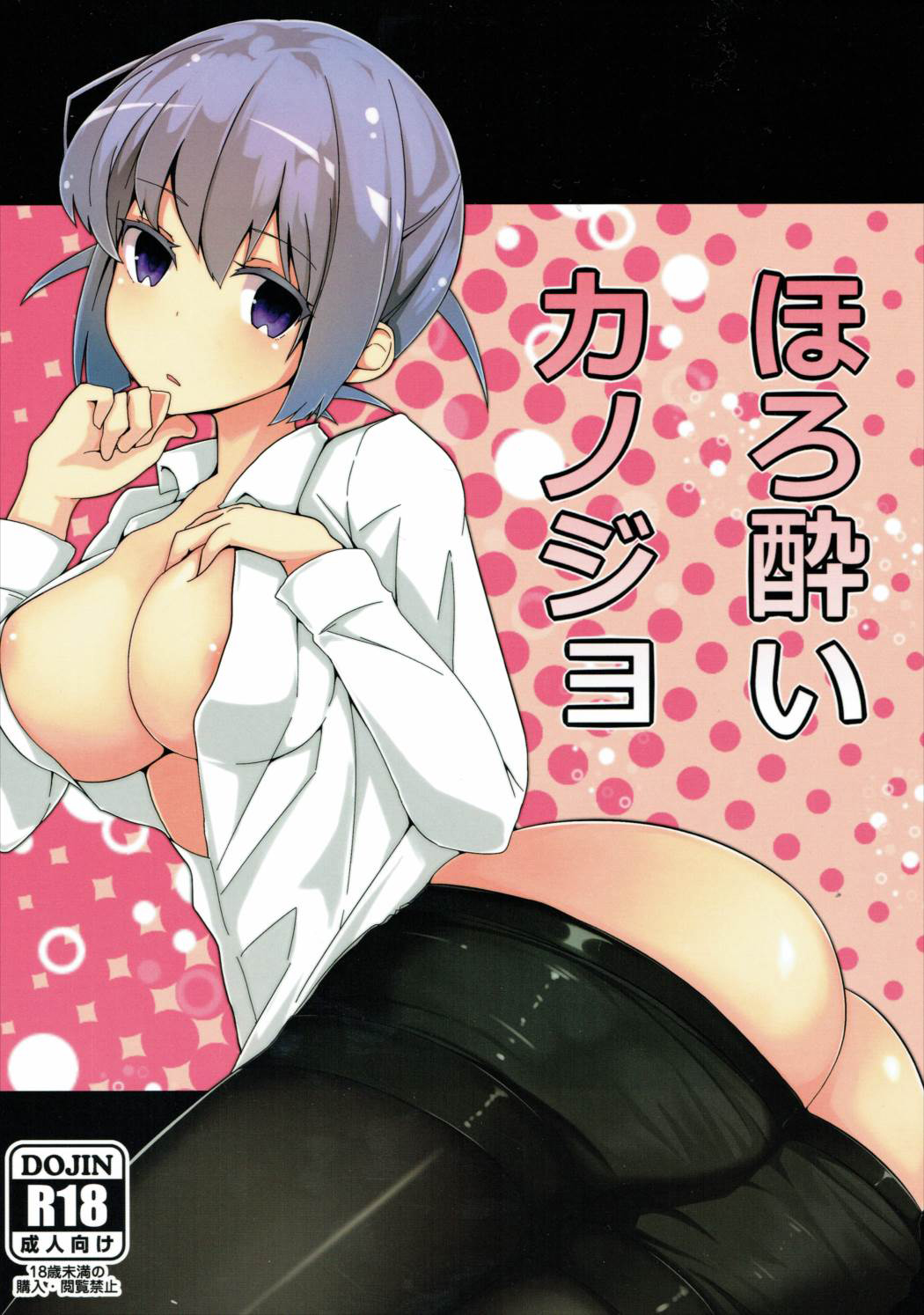 (C88) [Rin (HAL)] Horoyoi Kanojo (Saki) page 1 full