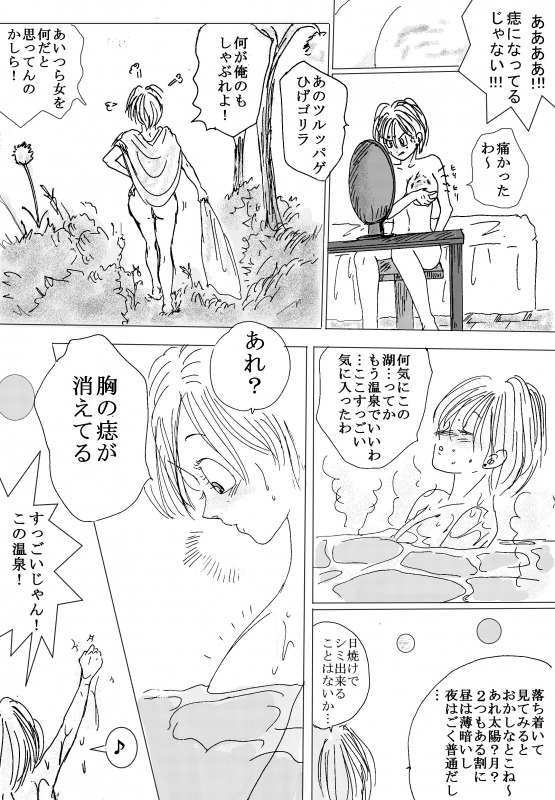 [Ichigoame] To share one´s fate Zenpen (Dragon Ball Z) page 42 full