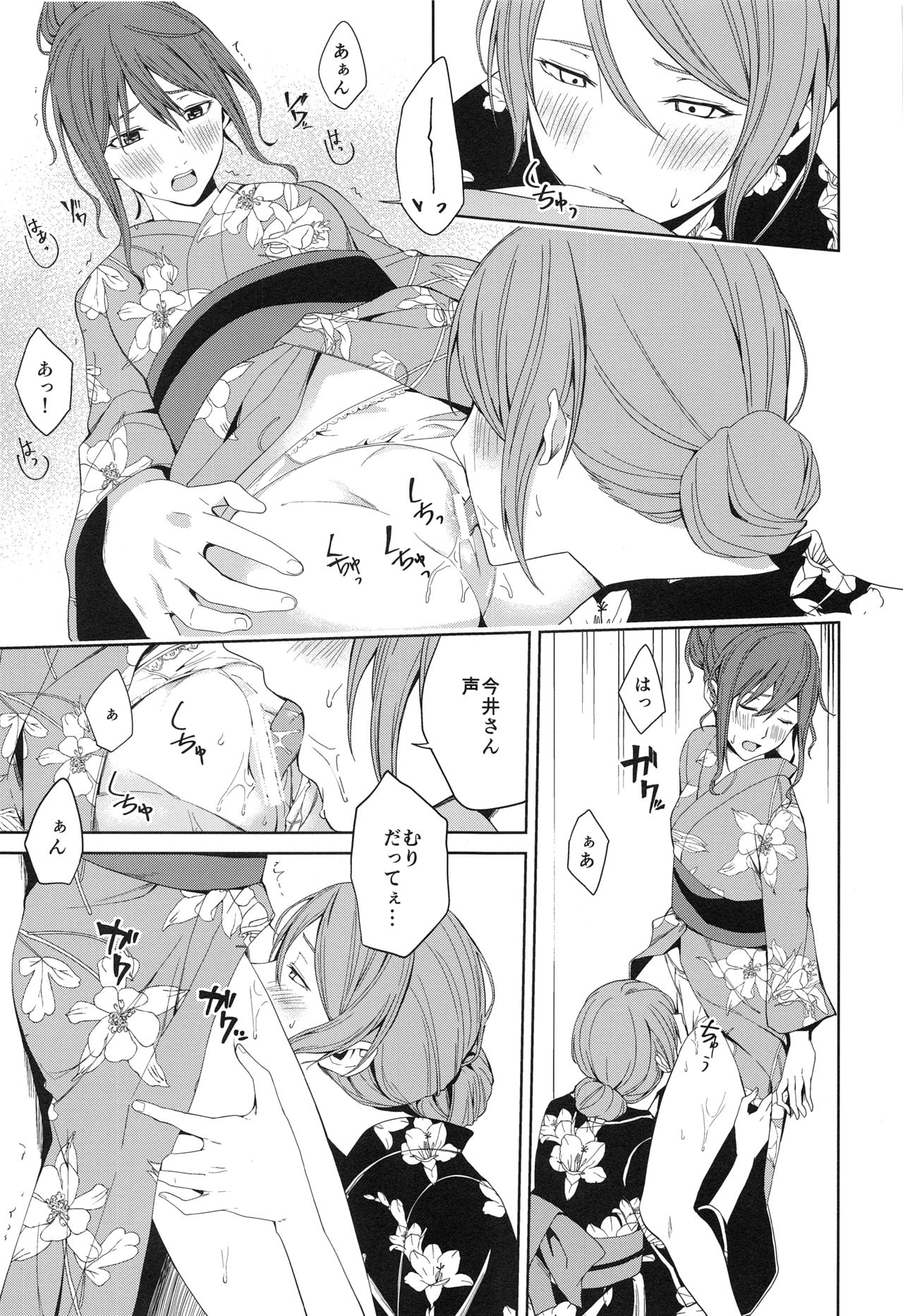 (BanDrea! Star Festival 6) [Tatakai no Kiseki (Senyuu)] Onsen Ryokou (BanG Dream!) page 31 full