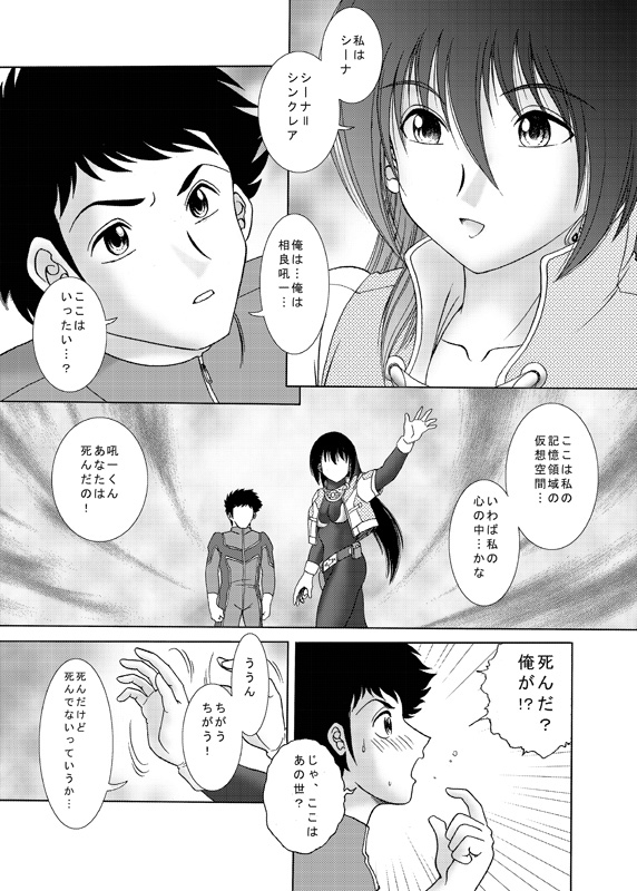 [Irekaedamashii (Various)] COMIC Irekaedamashii Vol. 3 [Digital] page 39 full