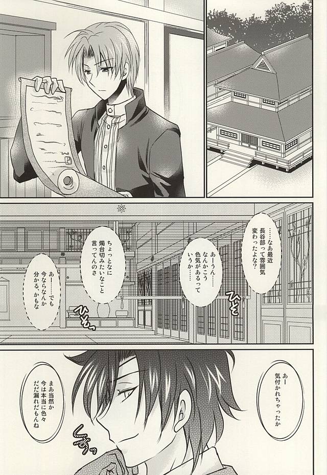 (Syokuheshic) [BACKRAZE (Kuzuha Hiroshi)] Datte Kimi wa Konna ni (Touken Ranbu) page 24 full