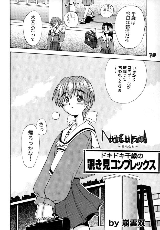 [Gebokudou (Various)] Multi Bon (Various) [Incomplete] page 67 full