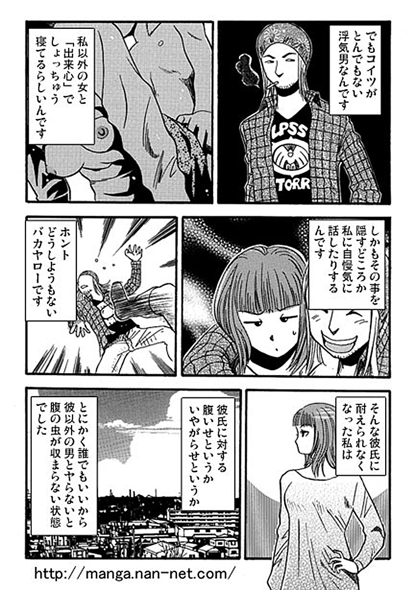 [Ikamatsu] Haraise Naito page 3 full