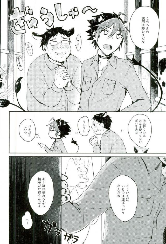 (ROCKIN' SHOWER3) [mi (Misaka Nyuumen)] Kanzen Kachiku (SHOW BY ROCK!!) page 5 full