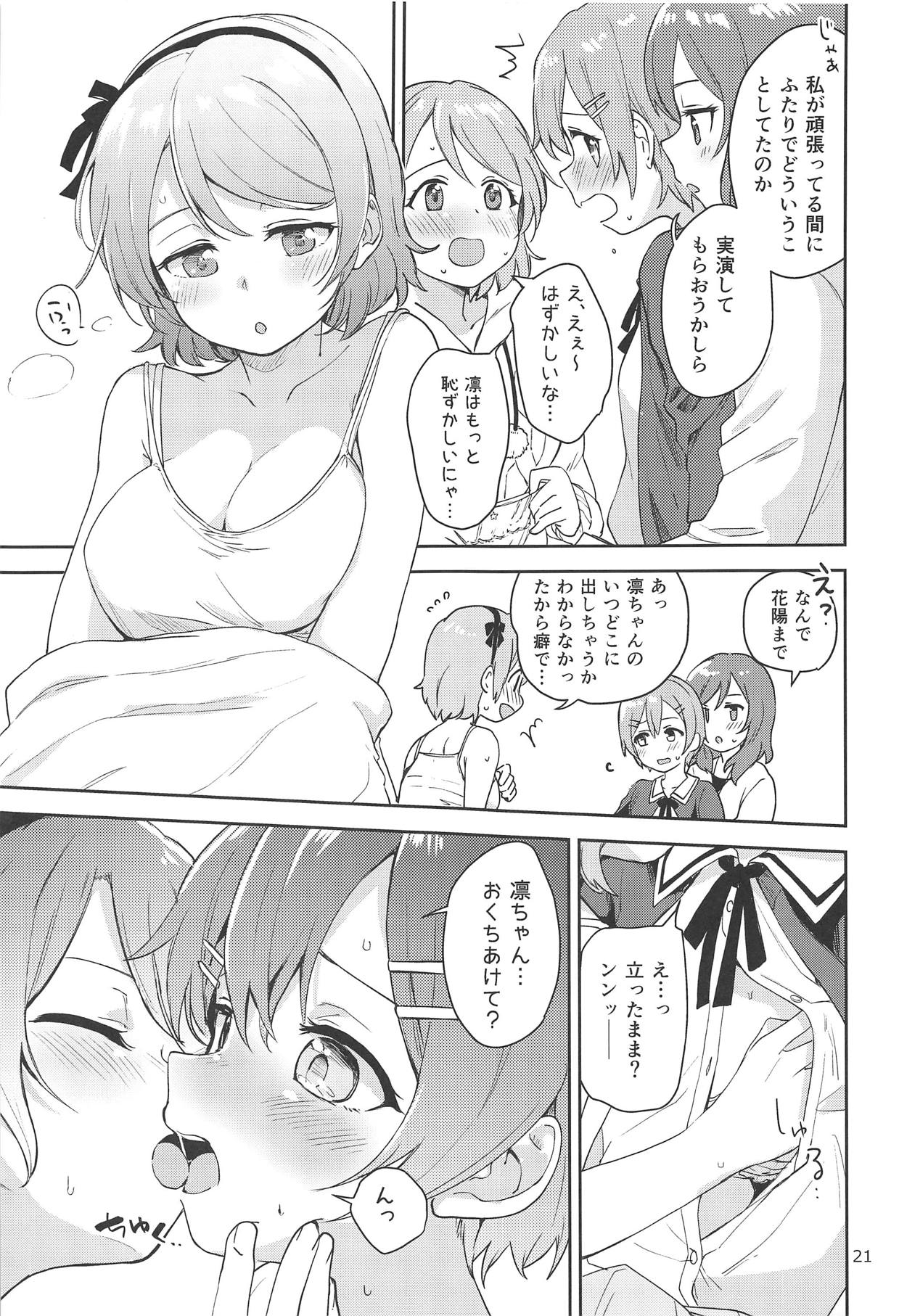 (C95) [Kurocan (Itsuki Kuro)] Rin no Mondai Zoufukuchuu! (Love Live!) page 20 full