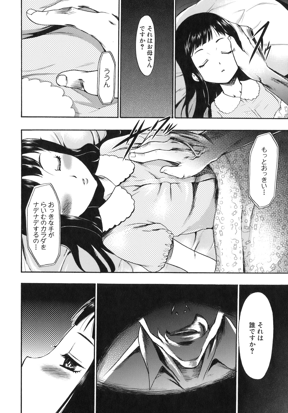 [Kouzuki Rio] Saiminjutsu de Kanojo o Midara ni Suru Houhou page 49 full
