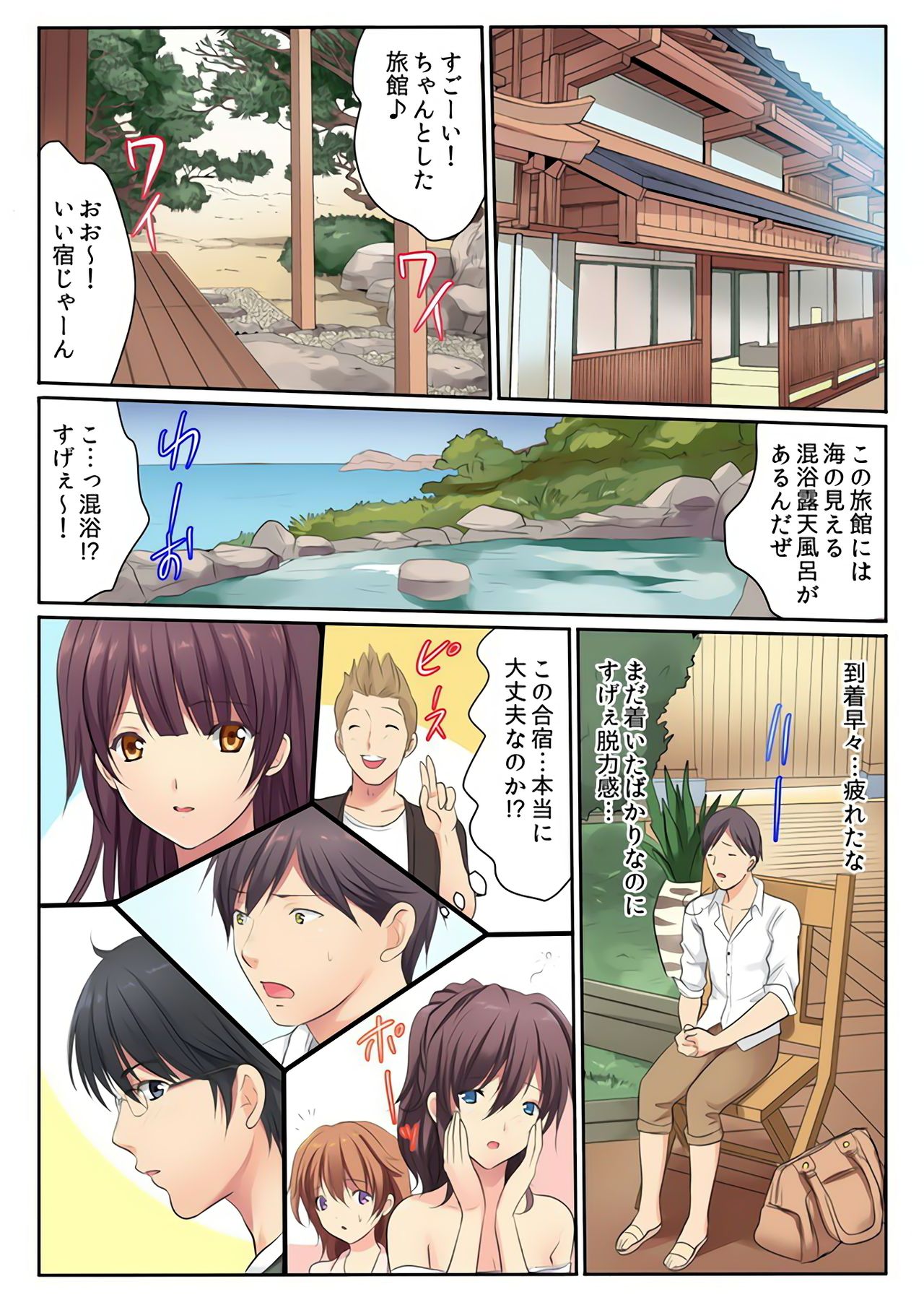 [Kamifuji Mikeko] H na Shimai to Doukyo Seikatsu ~Bed de Ofuro de Shokutaku de~ (5) [Digital] page 22 full