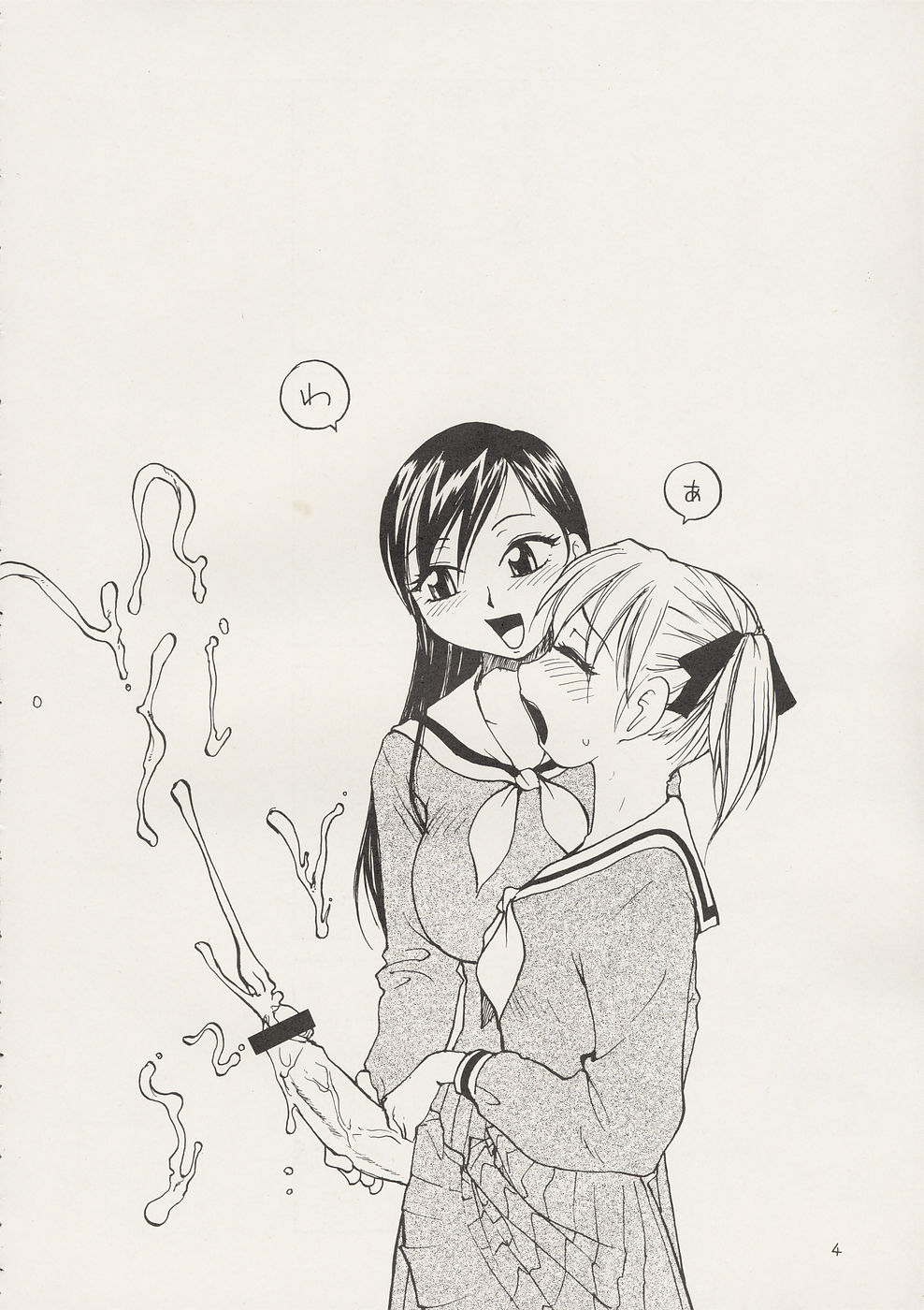 (CR35) [B5 Doumei (RaTe)] Maria-sama ga P o Miteru 2 (Maria-sama ga Miteru) page 4 full