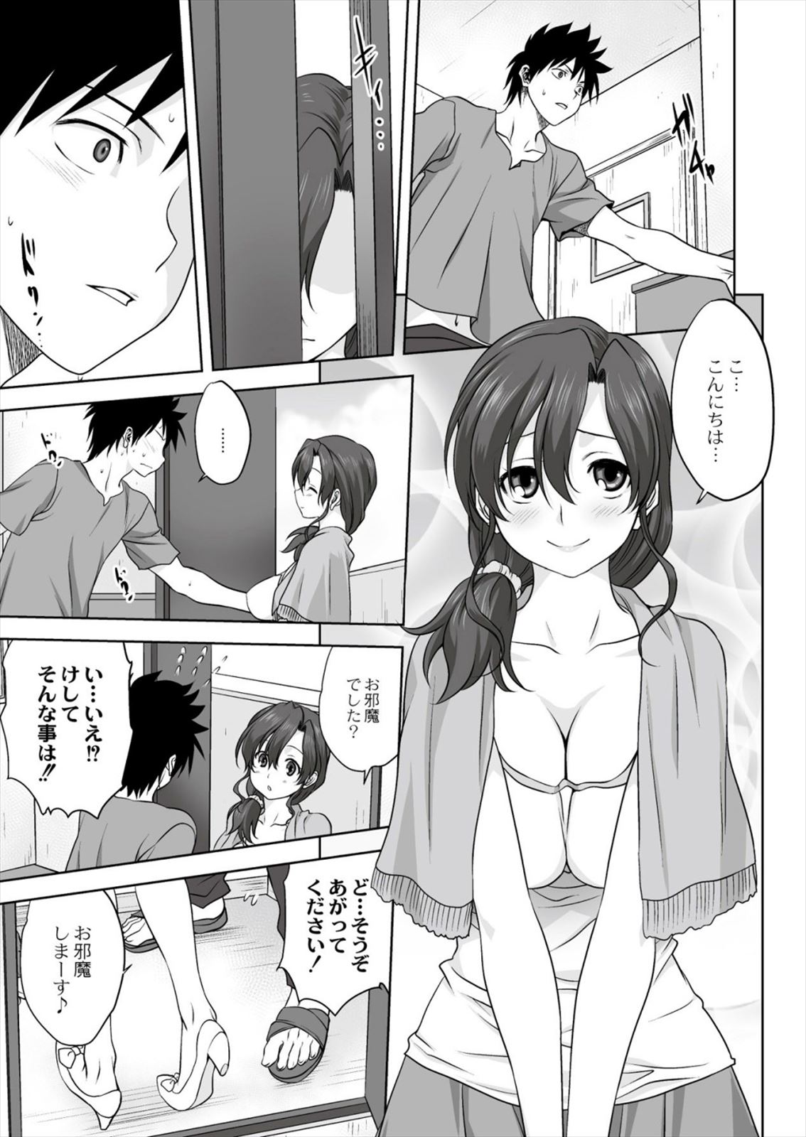 Mitarashi Club (Mitarashi Kousei)] 小春日和 page 9 full