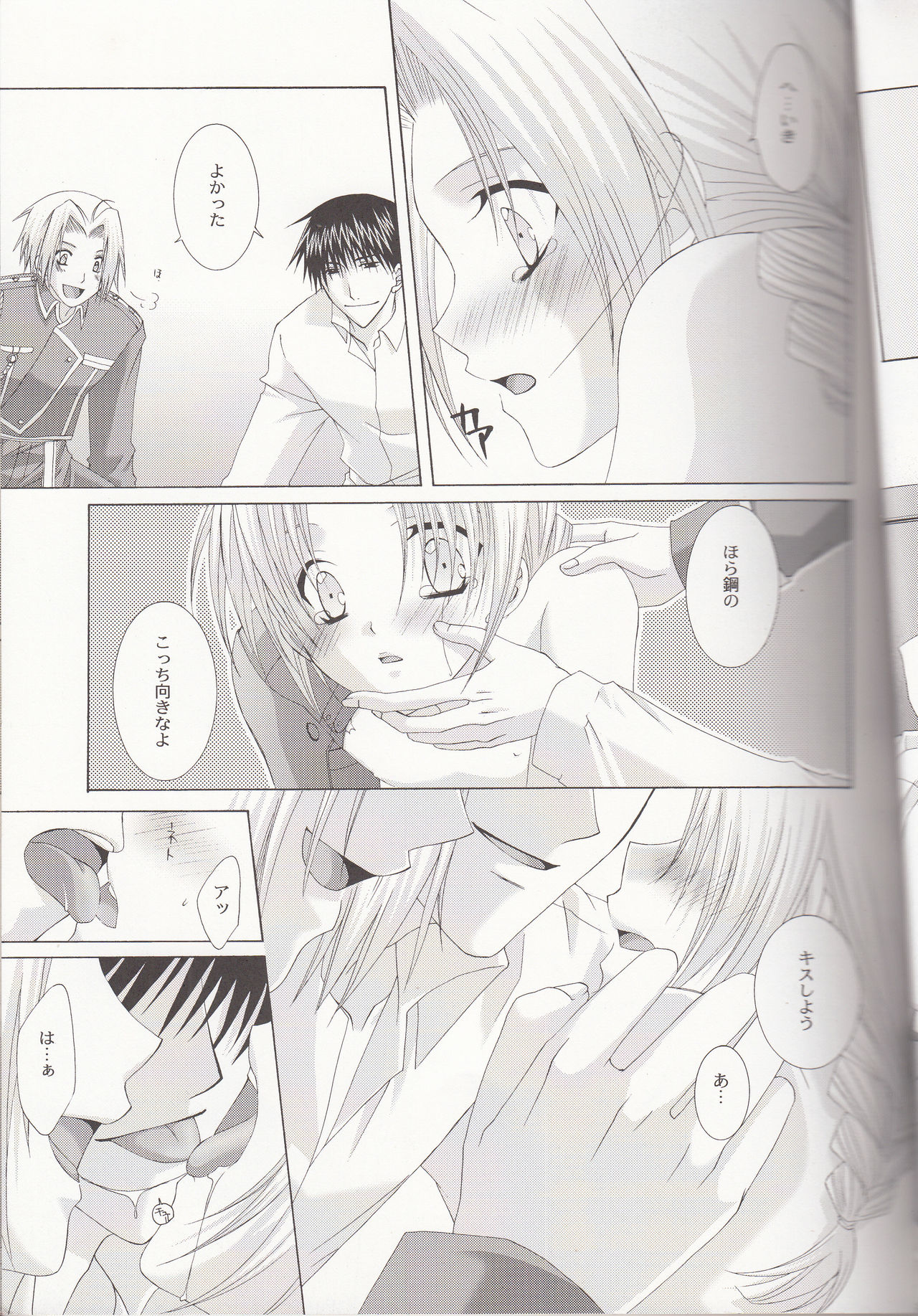 (SUPER13) [CLASSIC MILK, PEACE and ALIEN (Tonase Fuki, Asaoka Natsuki)] Petit Petit Lover (Fullmetal Alchemist) page 8 full