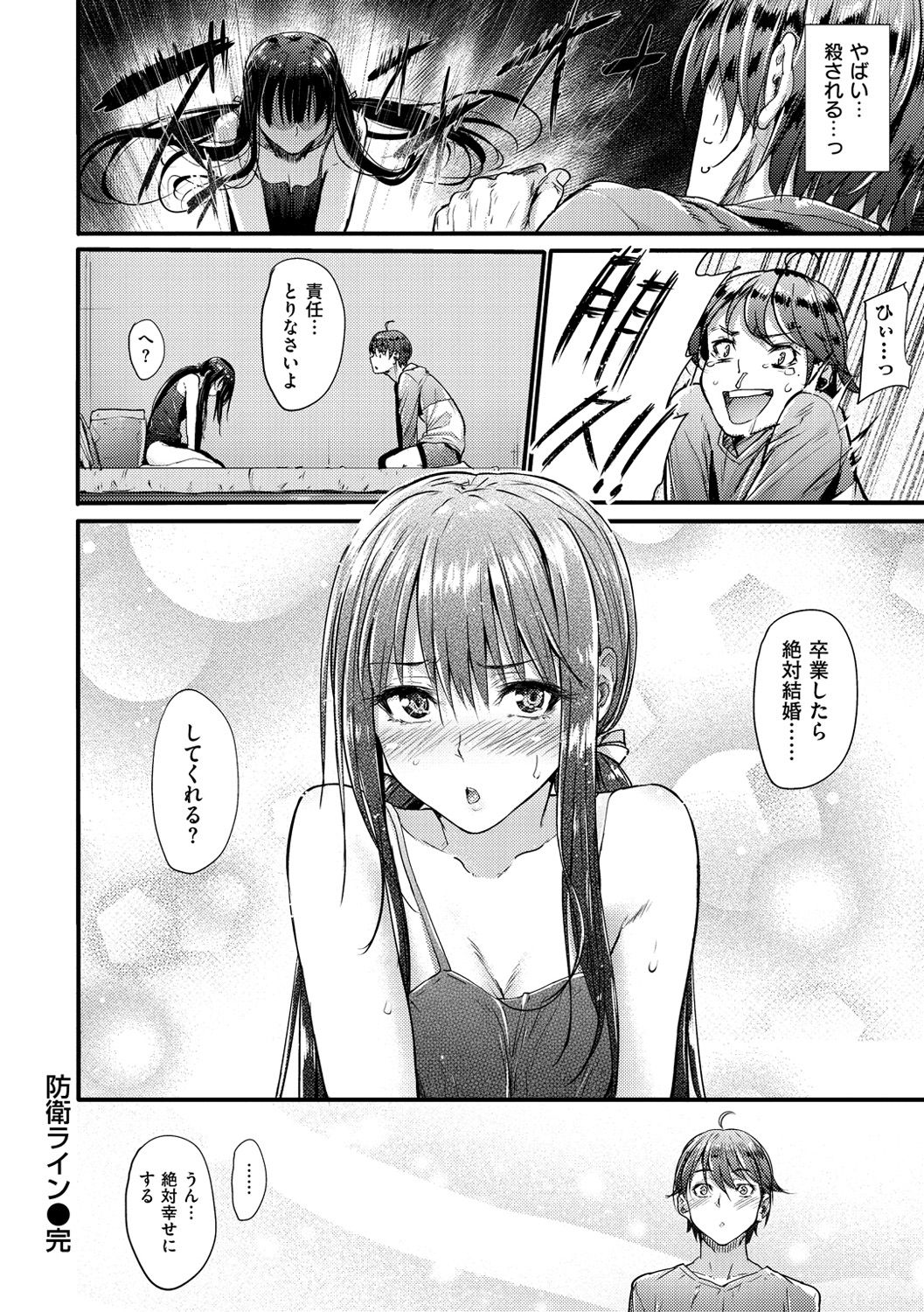 [Mikuni Mizuki] Akujo Kousatsu [Digital] page 31 full