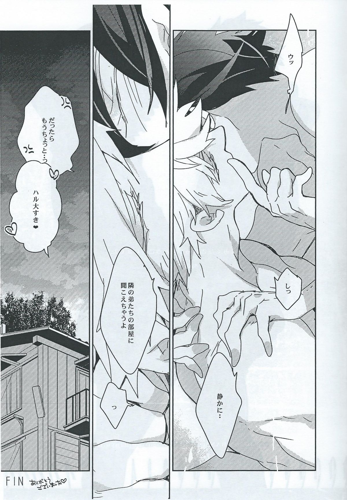 [Banyuu (Aoi Levin)] MakoHaru Kiss (Free!) page 8 full