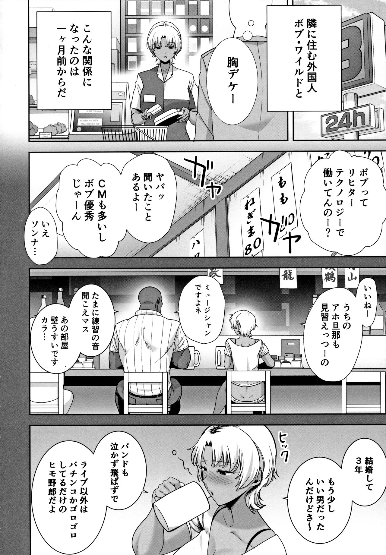 [DOLL PLAY (Kurosu Gatari)] Wild-shiki Nihonjin Tsuma no Netorikata Sono Ni page 11 full