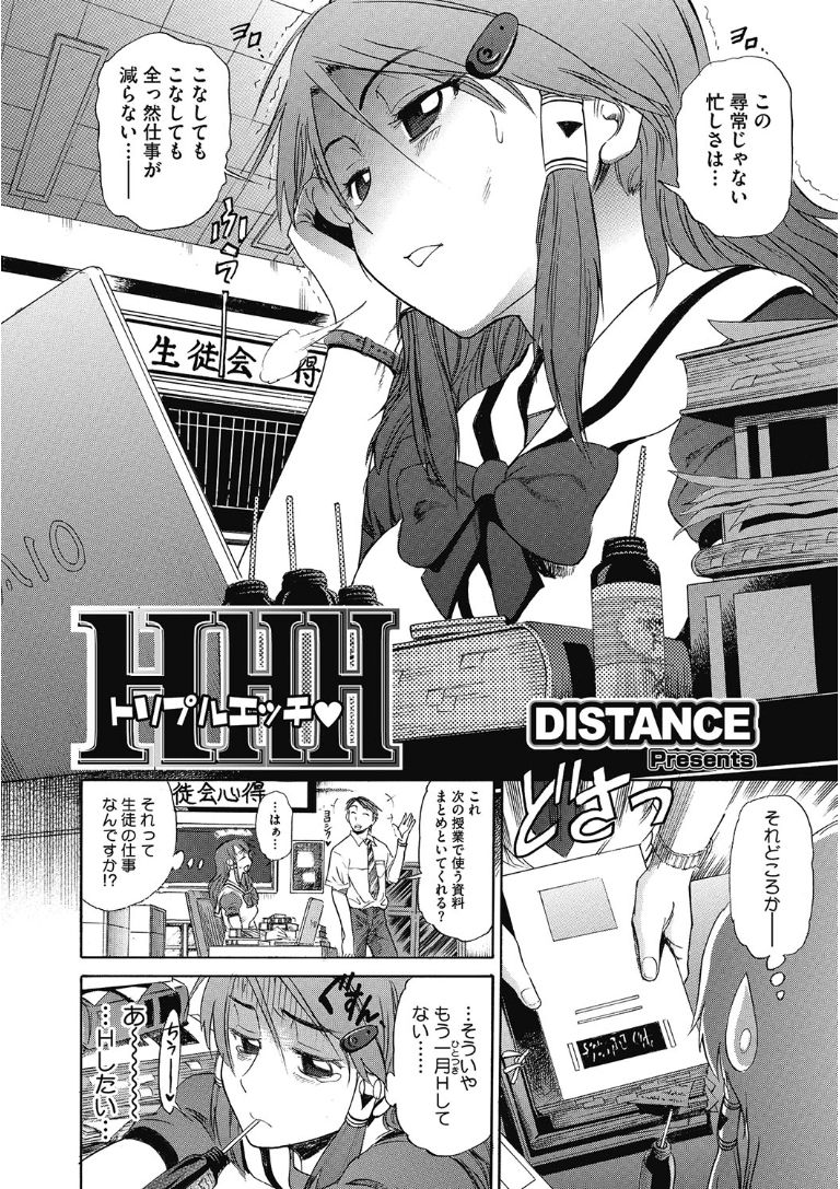 [Anthology] Kono Subarashii Otome ni Syukufuku o! [Digital] page 46 full