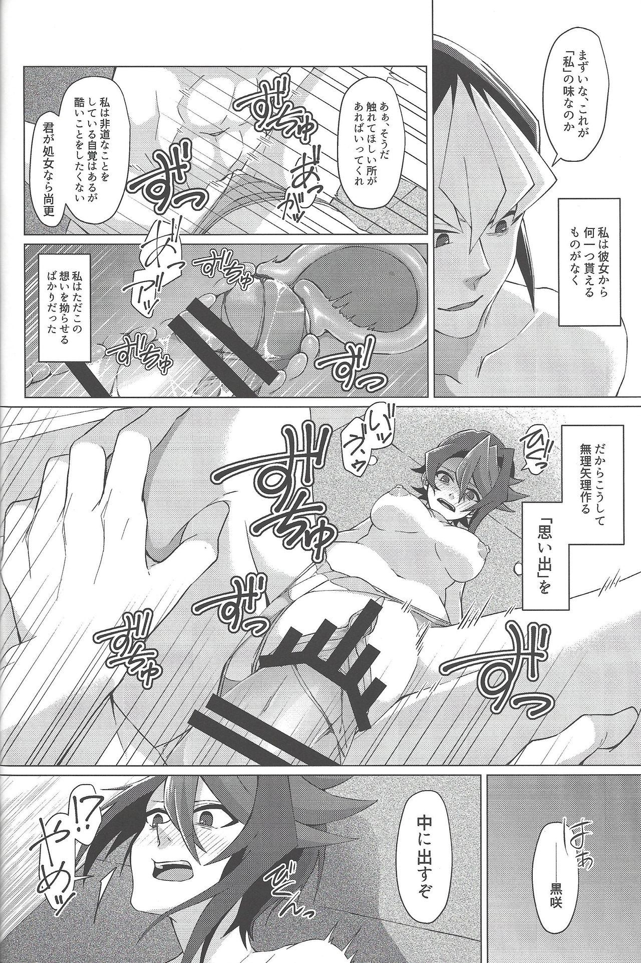 (Sennen Battle Phase 17) [Takeridake (Matsu)] Haikei, 21-shuu 6-kago no Kimi e (Yu-Gi-Oh! ARC-V) page 23 full