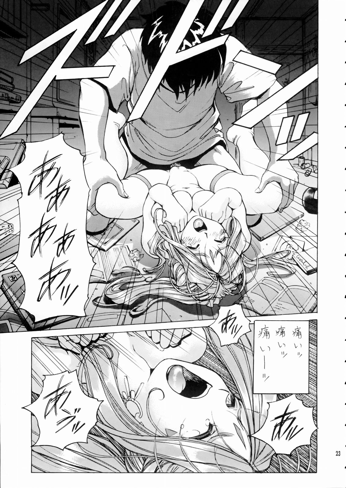 (C66) [Nonoya (Nonomura Hideki)] Megami-sama Ryoujoku (Ah! Megami-sama/Ah! My Goddess) page 24 full