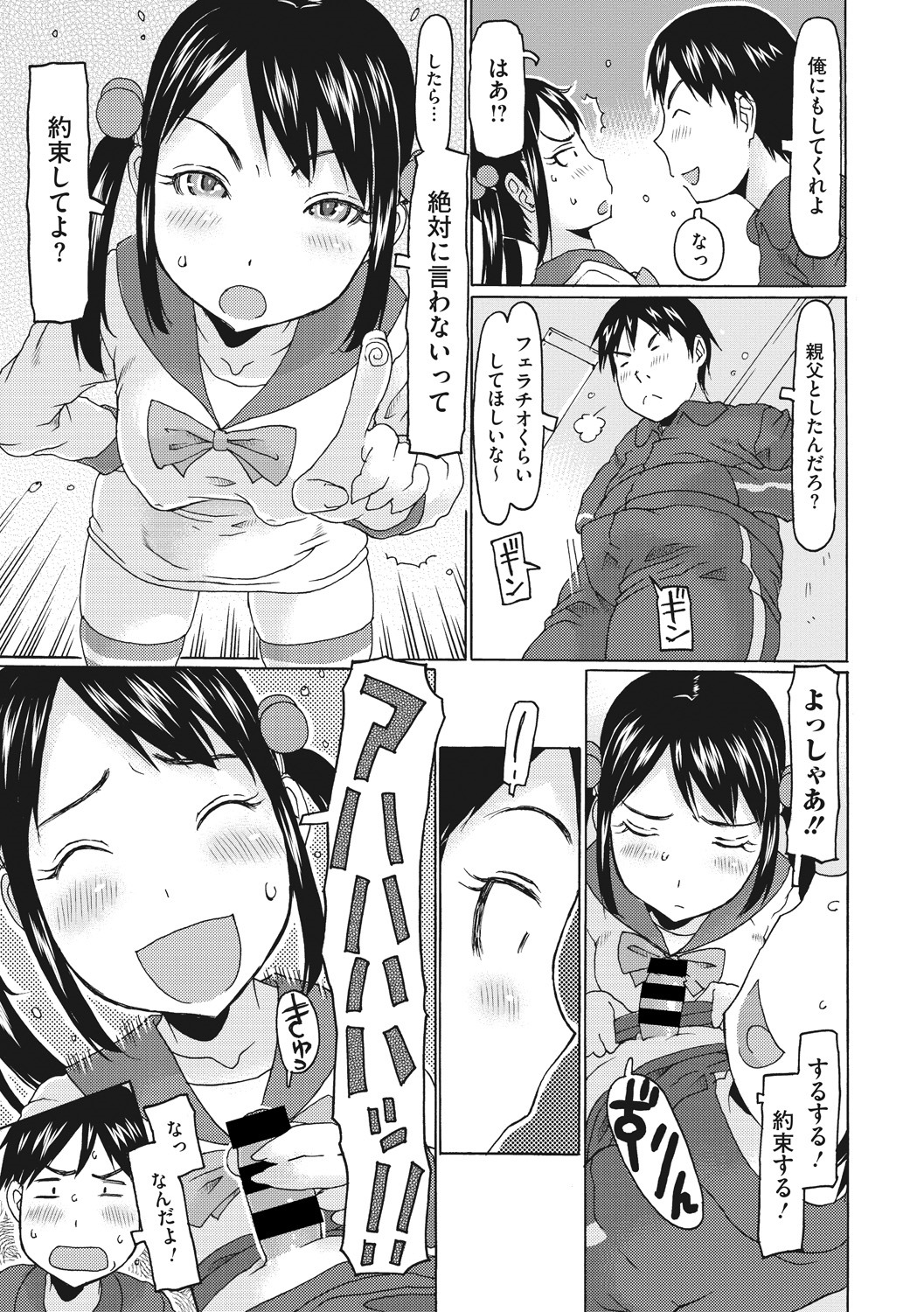 [Anthology] Little Girl Strike Vol. 2 page 7 full