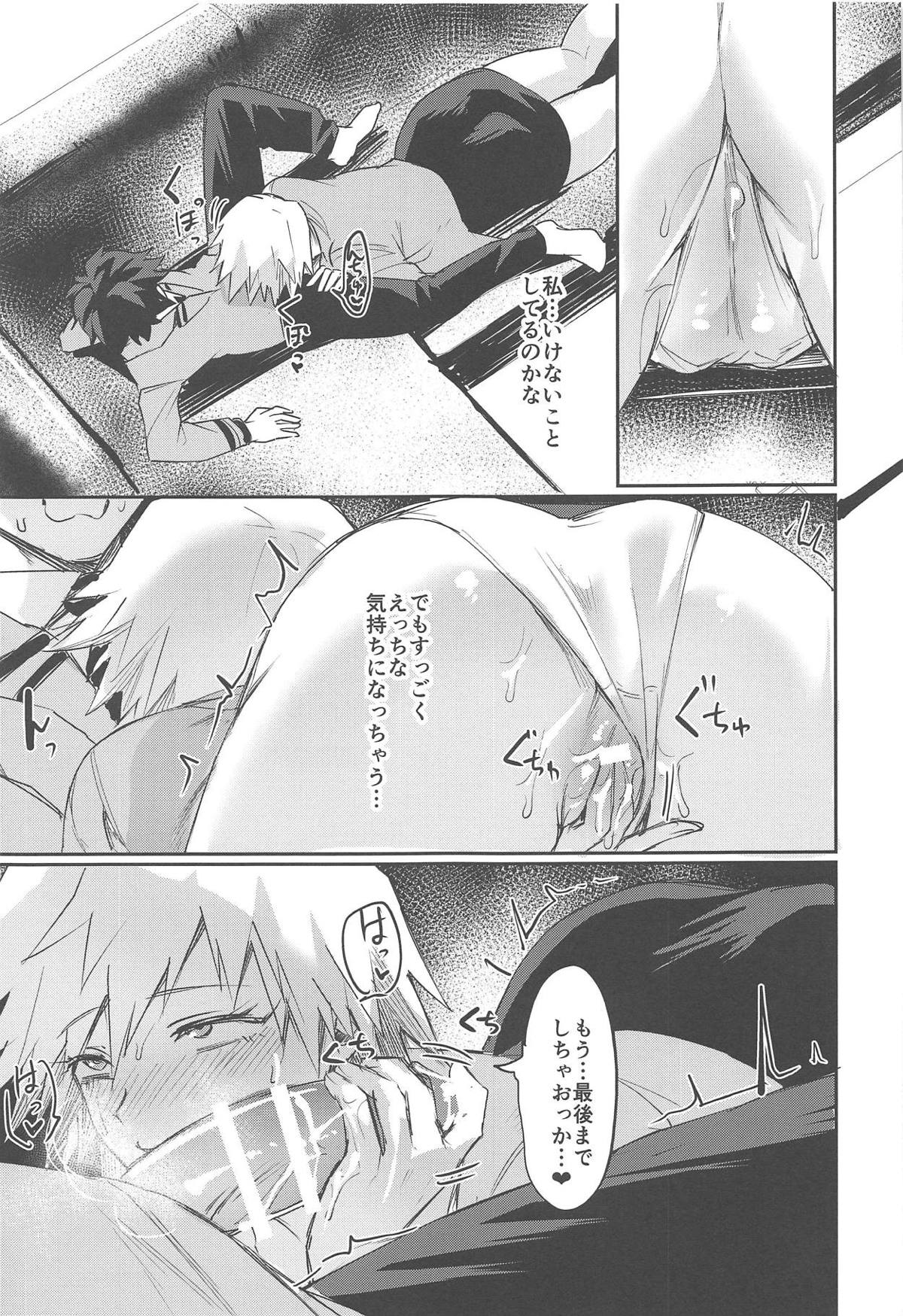 (C95) [Takeritake Daishuukakusai (Echigoya Takeru)] Mitsuki-san no Bosei ni Oshitsubusaresou desu (Boku no Hero Academia) page 10 full