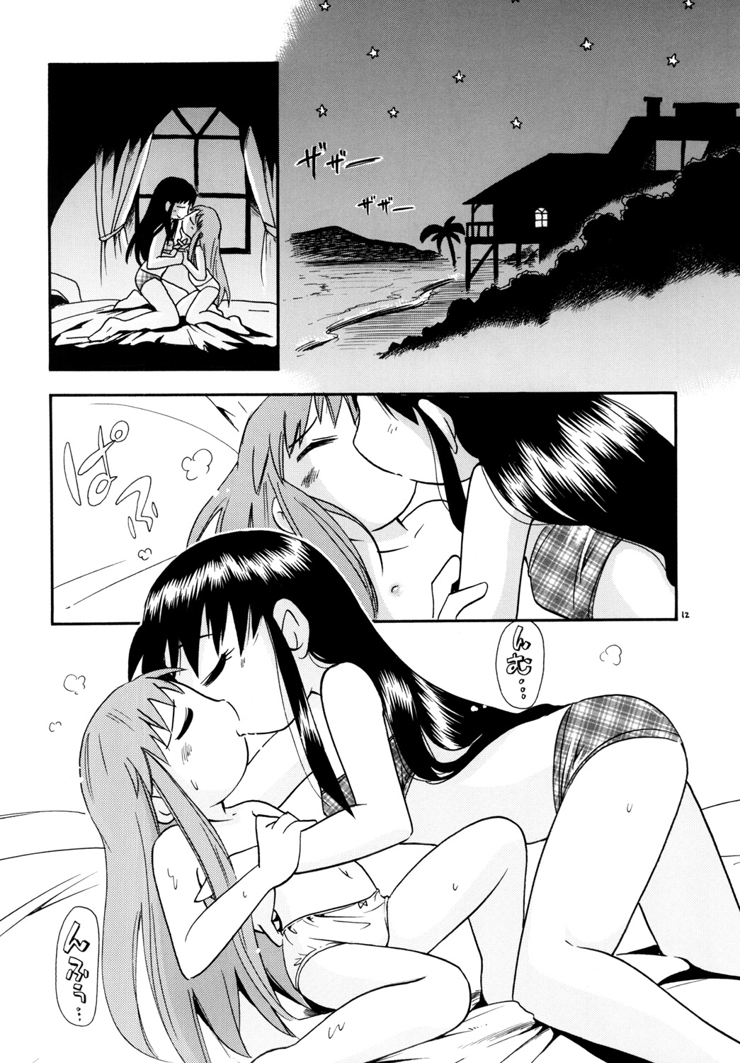 [Puchi-ya (Hoshino Fuuta)] Mamonokko (Zatch Bell) [Digital] page 11 full
