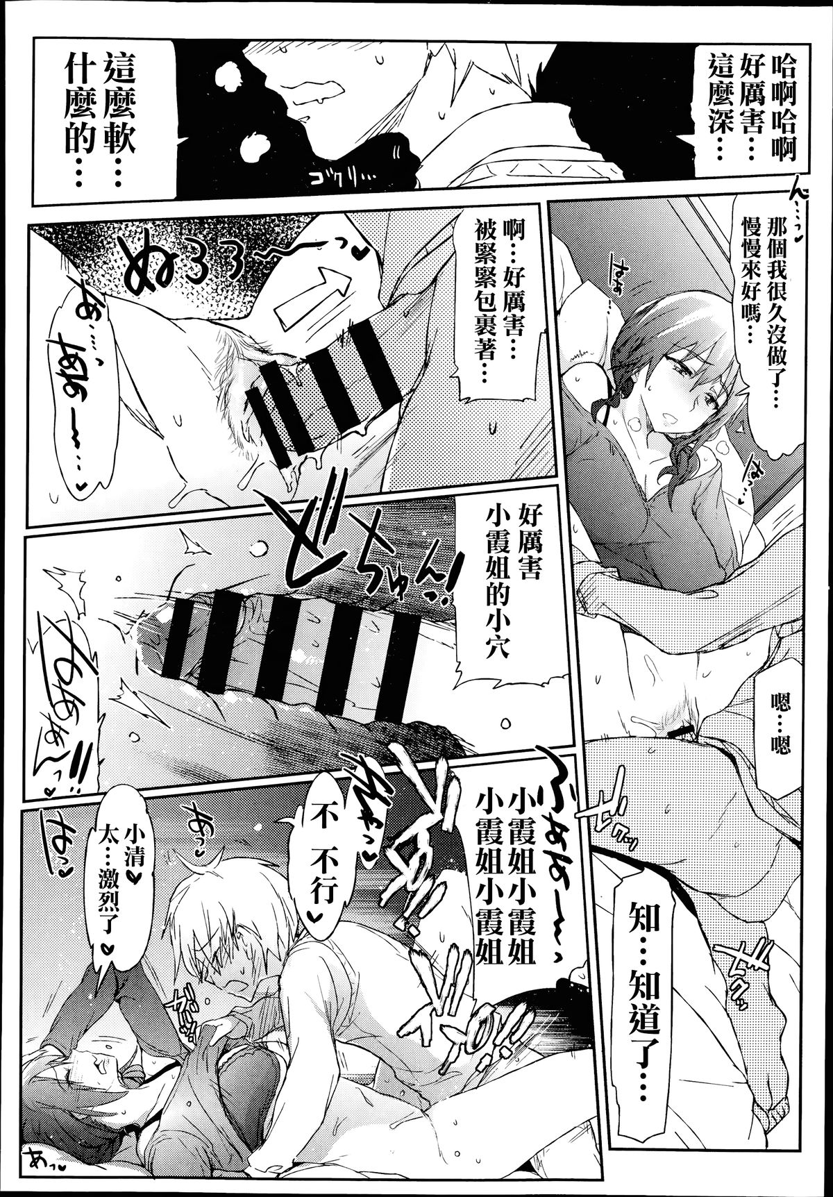 [HIGATA] Giri no Hahaoya ga Ero Sugiru Ken (COMIC Aun 2014-07) [Chinese] [名潴學園漢化] page 19 full