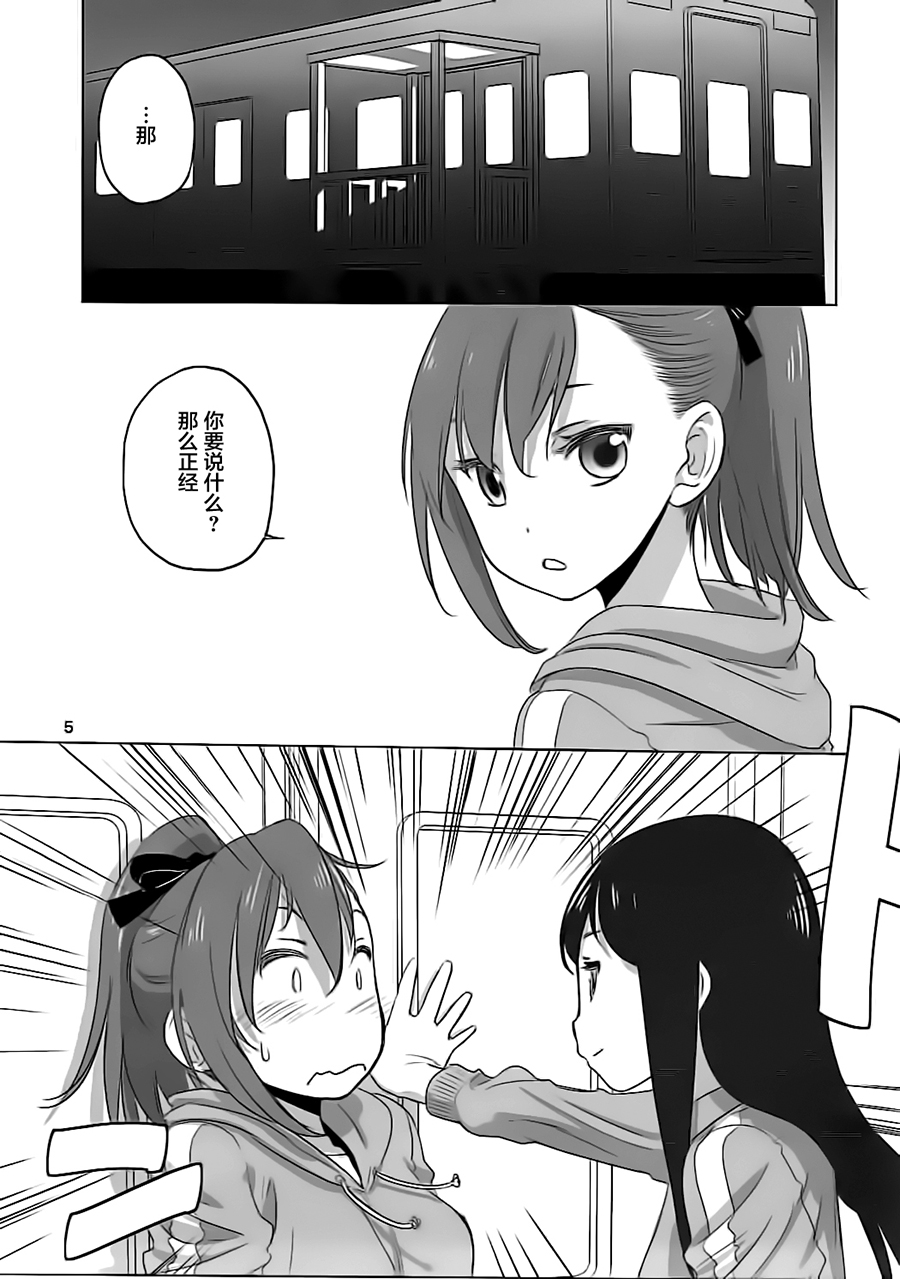 (C92) [VOLUTES (Kurogane Kenn)] Caploco (Action Heroine Cheer Fruits)[Chinese] [大友同好会&片羽汉化组] page 5 full